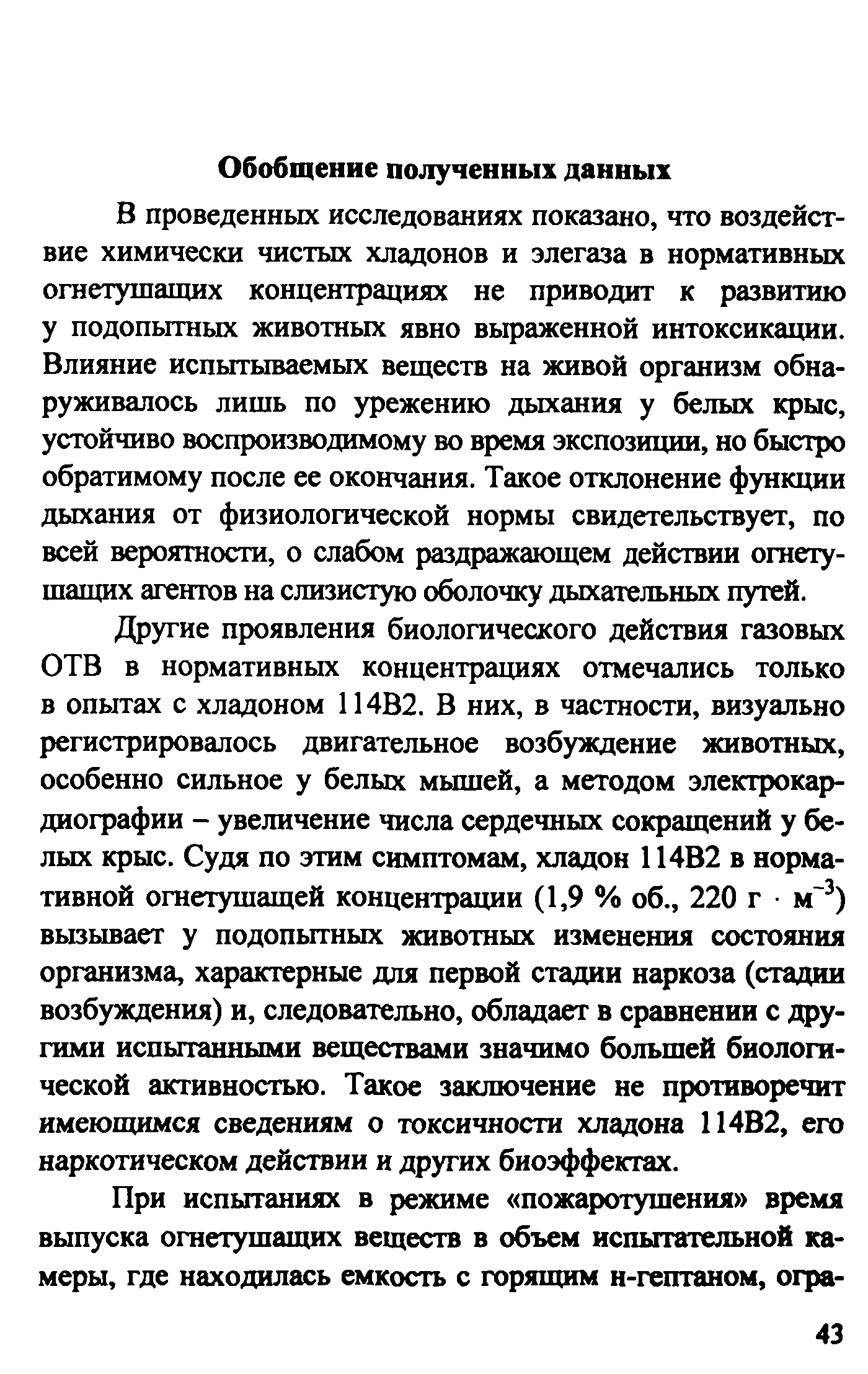 Методическое пособие