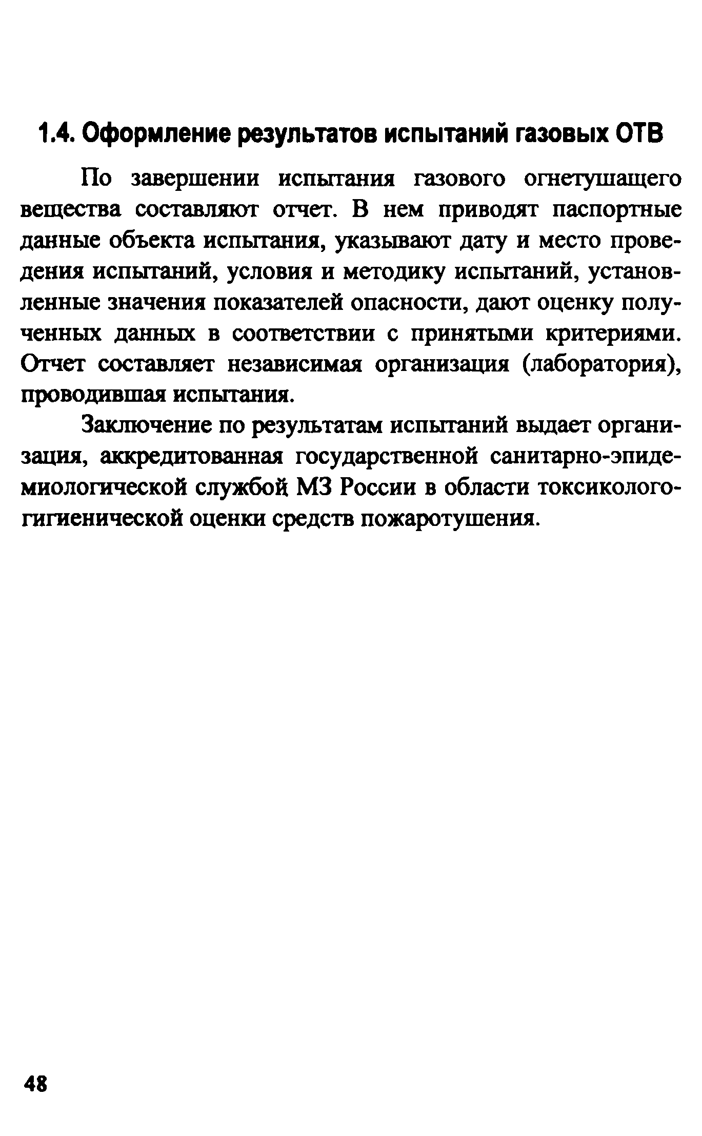 Методическое пособие