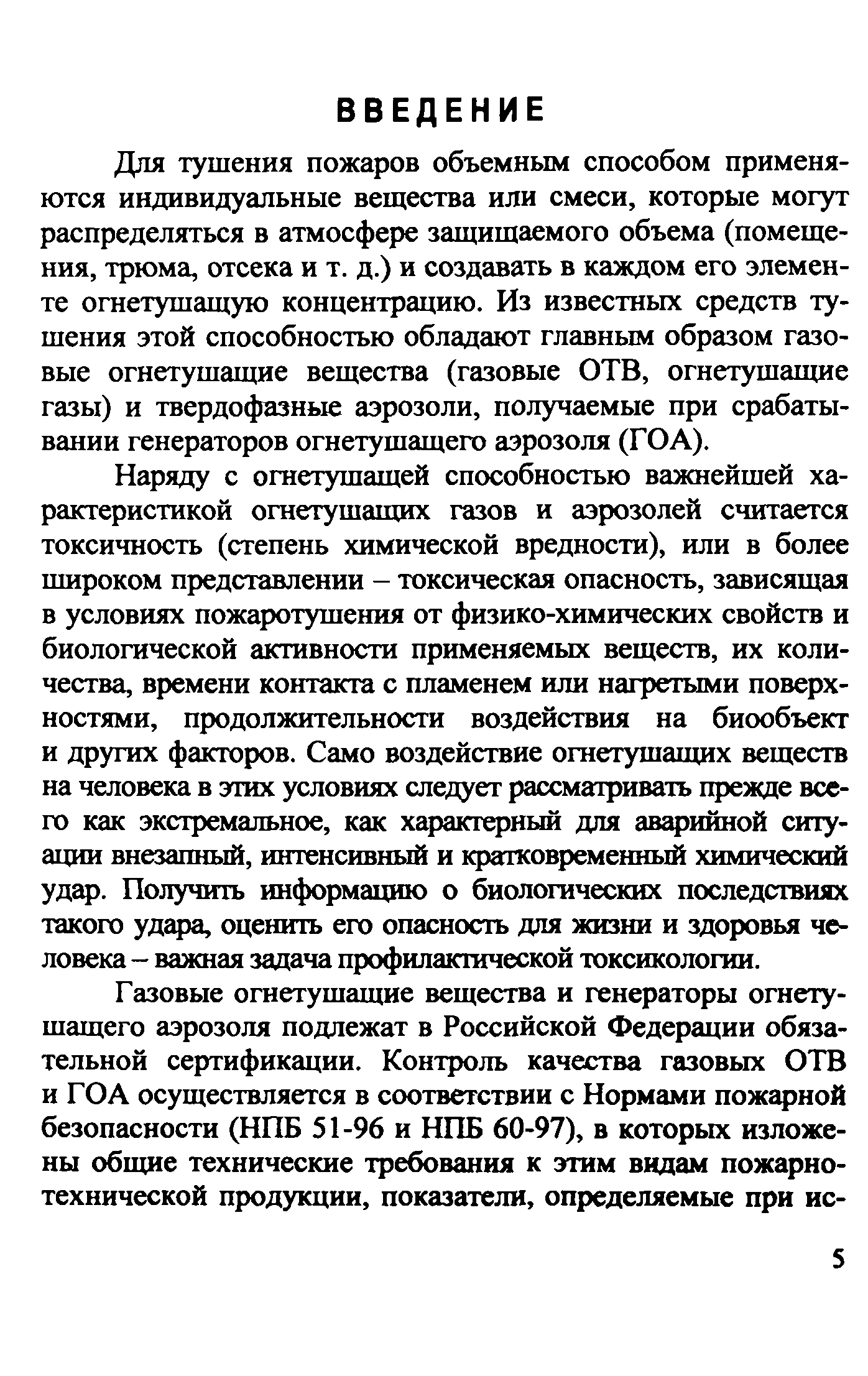 Методическое пособие