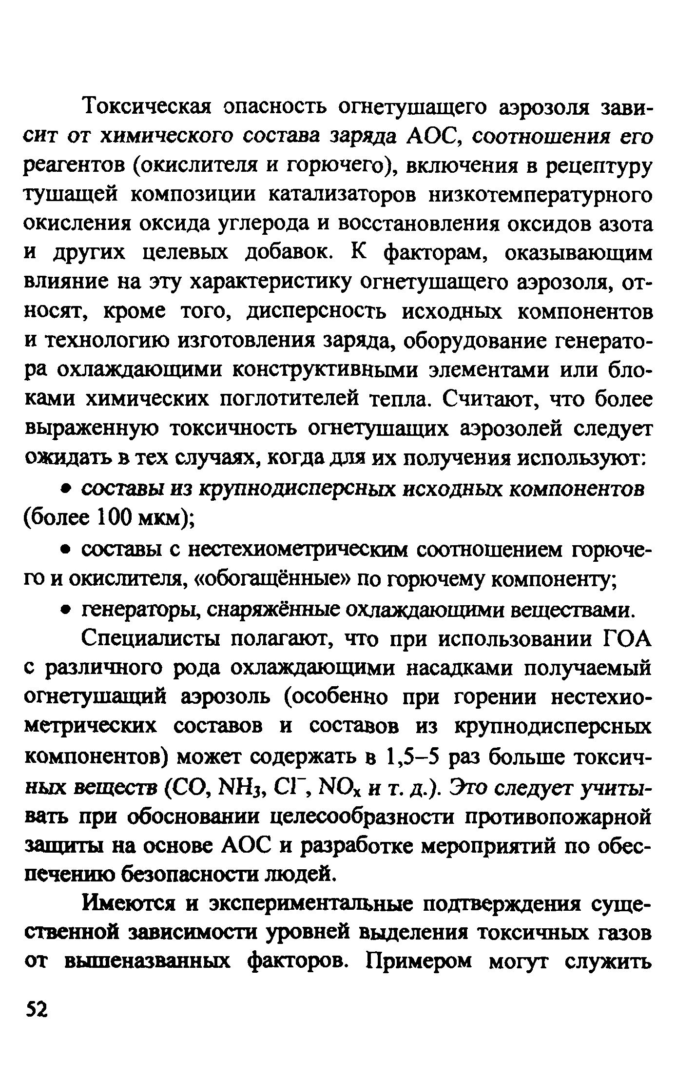 Методическое пособие