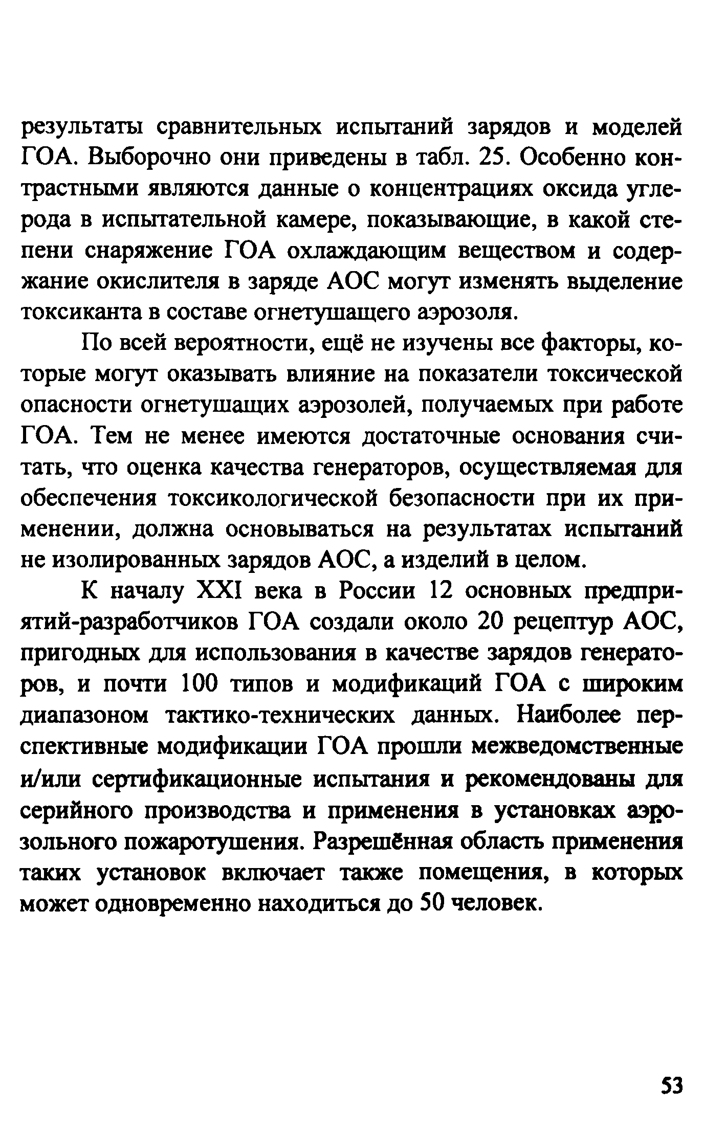 Методическое пособие