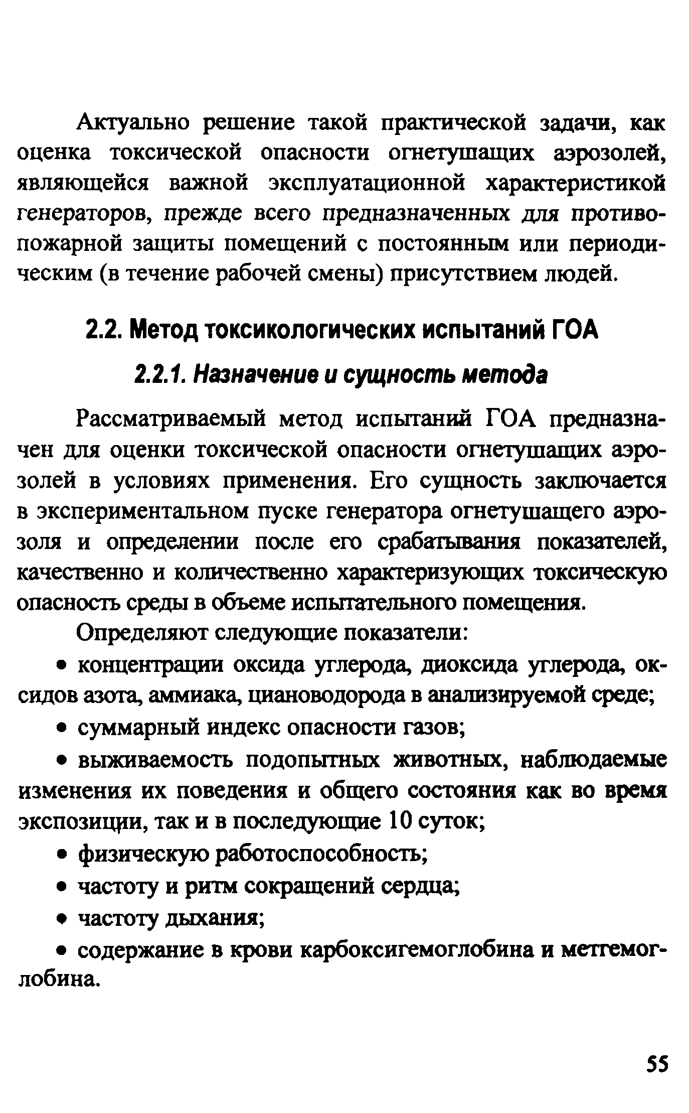 Методическое пособие
