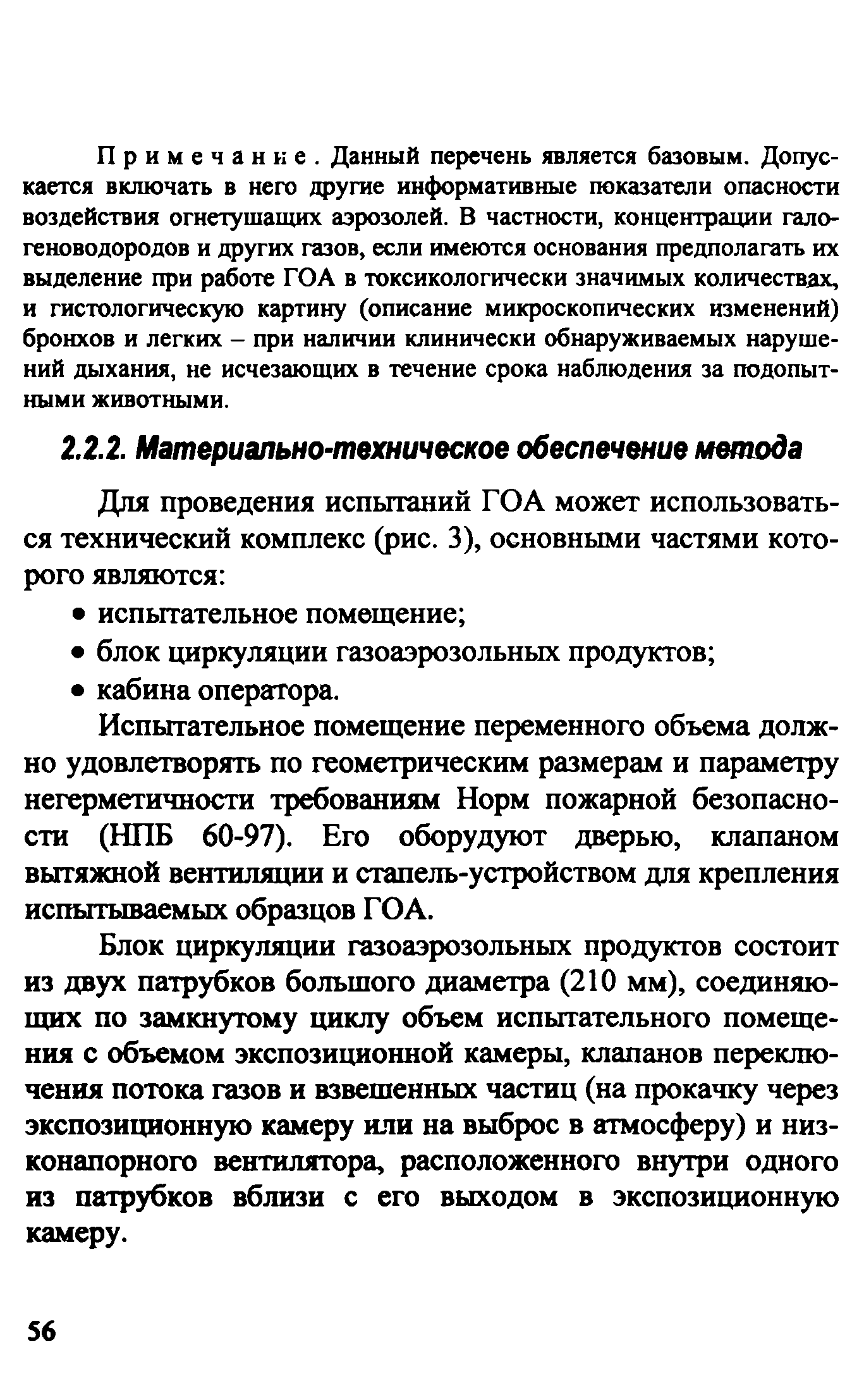 Методическое пособие