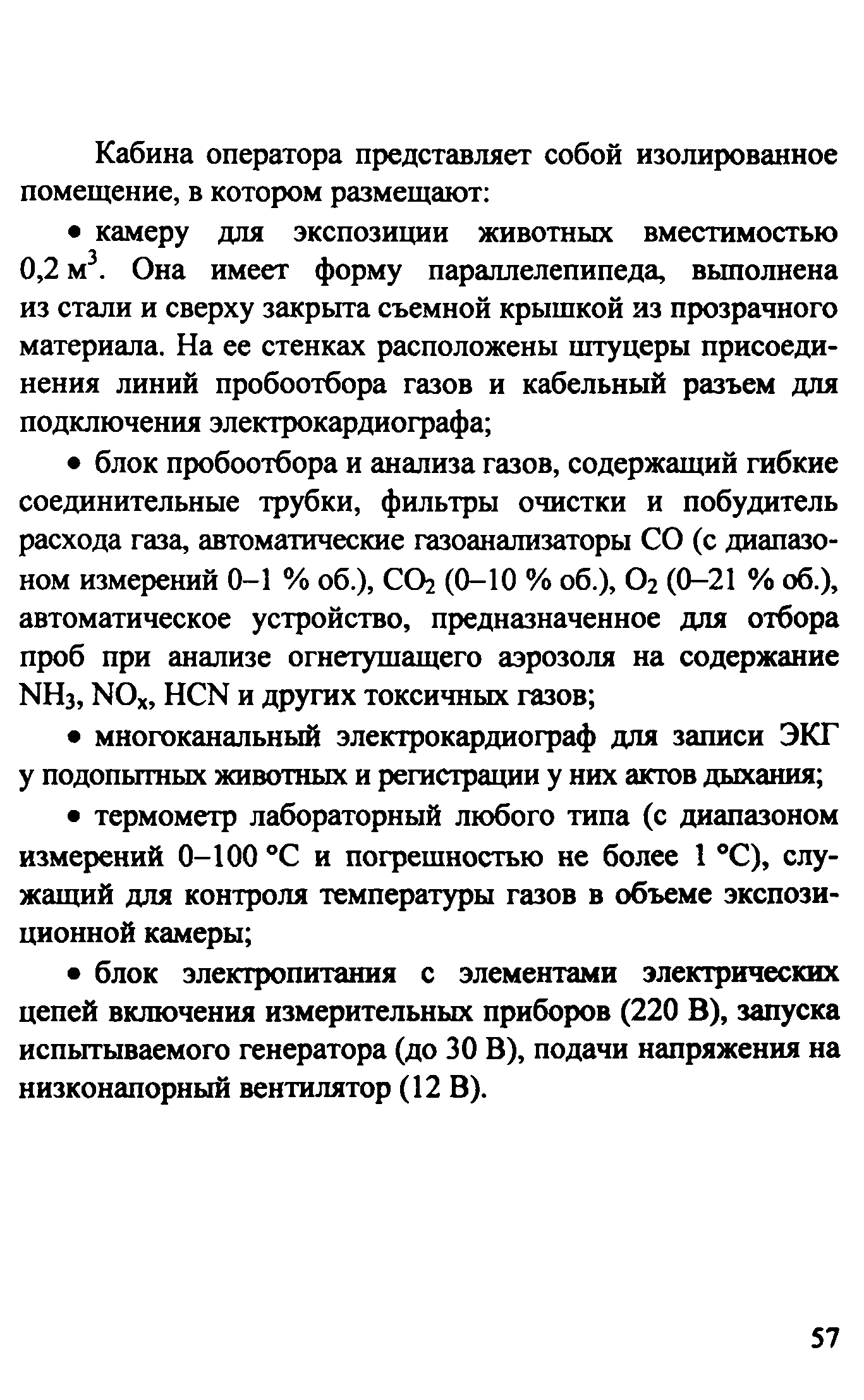 Методическое пособие
