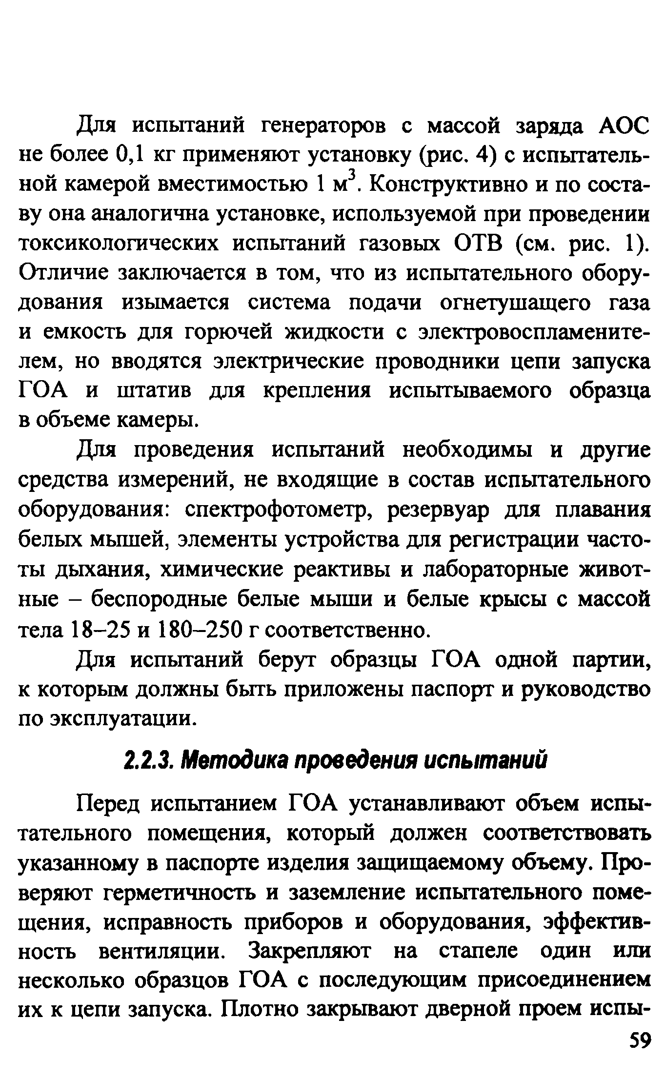 Методическое пособие