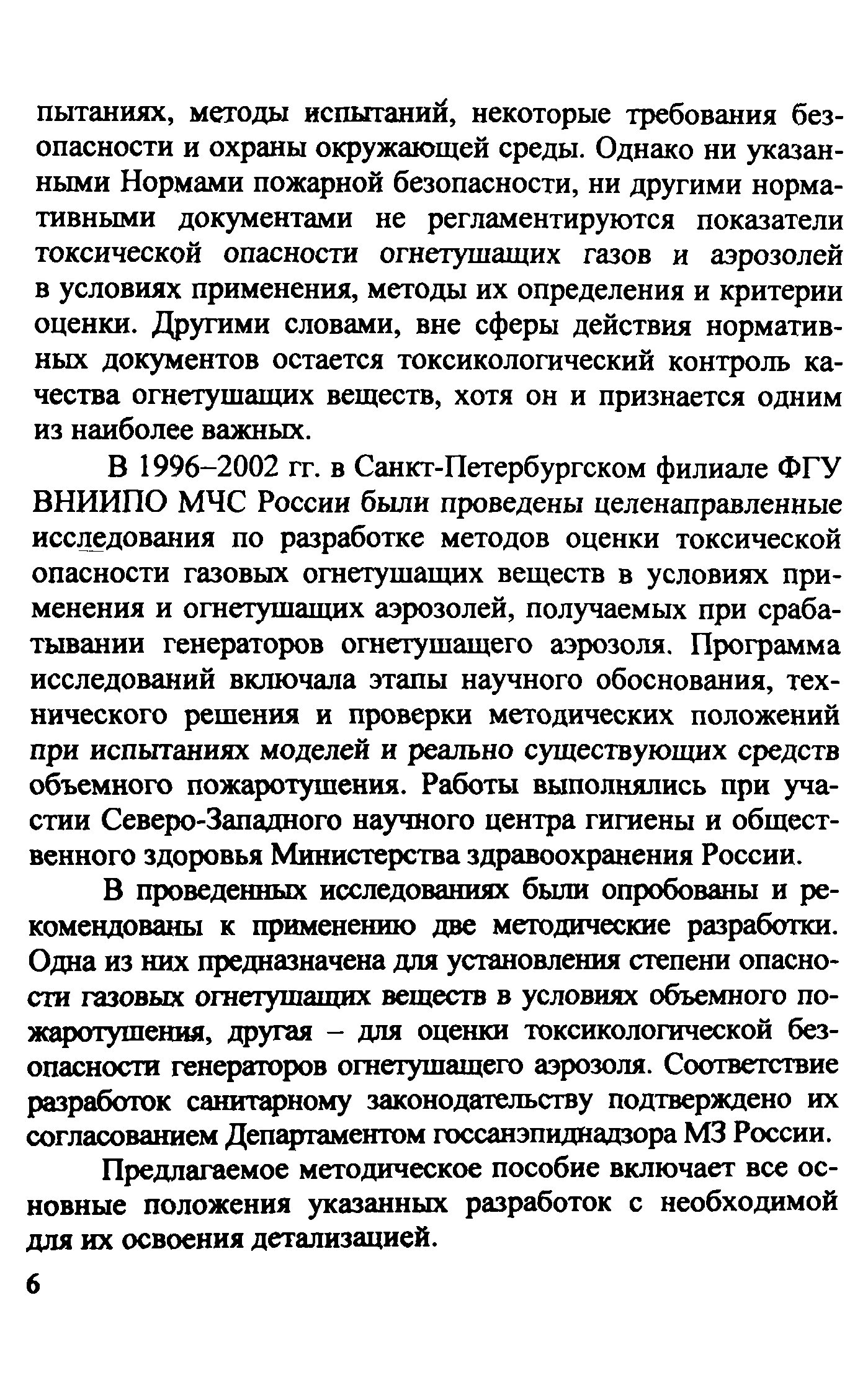 Методическое пособие