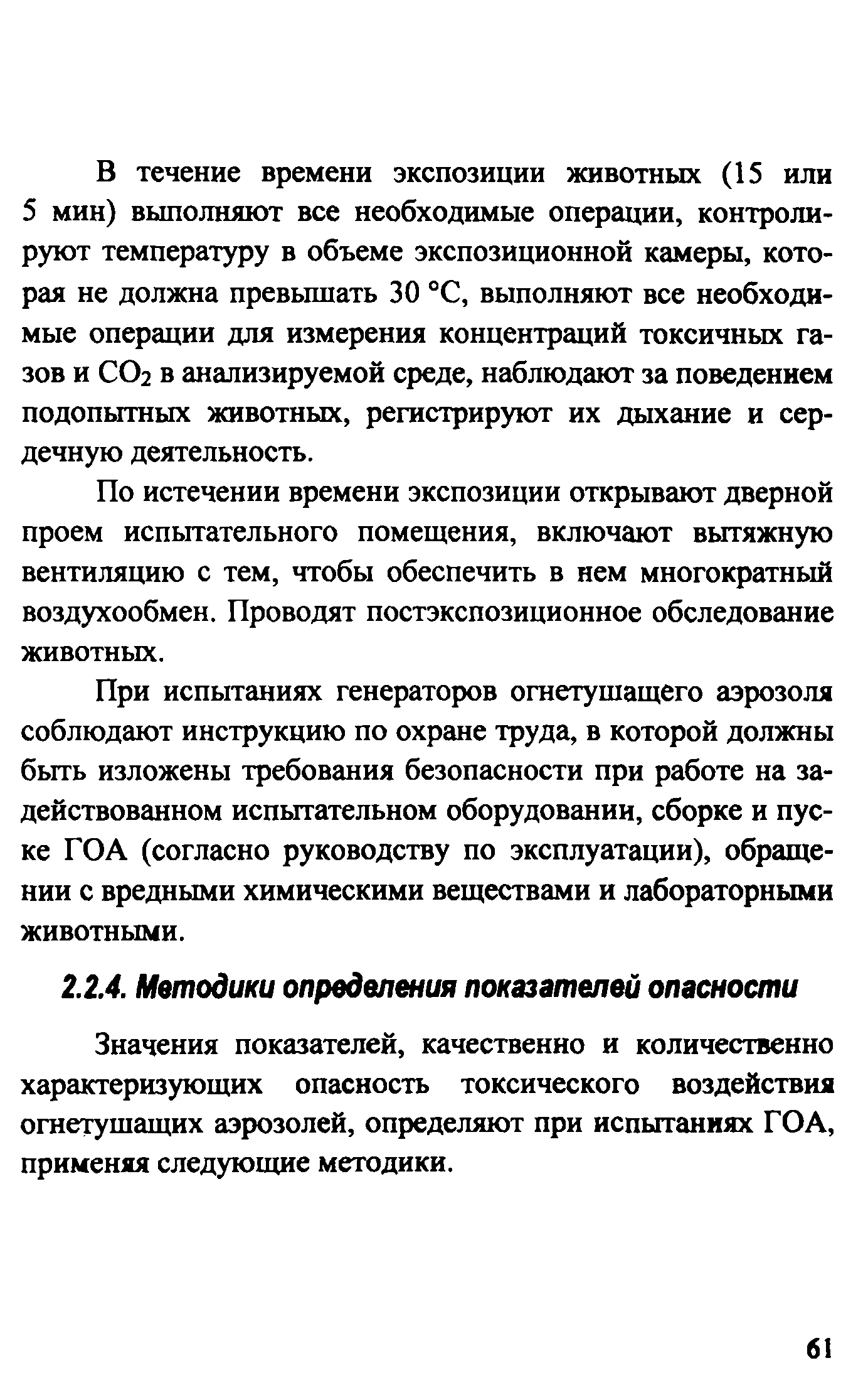 Методическое пособие