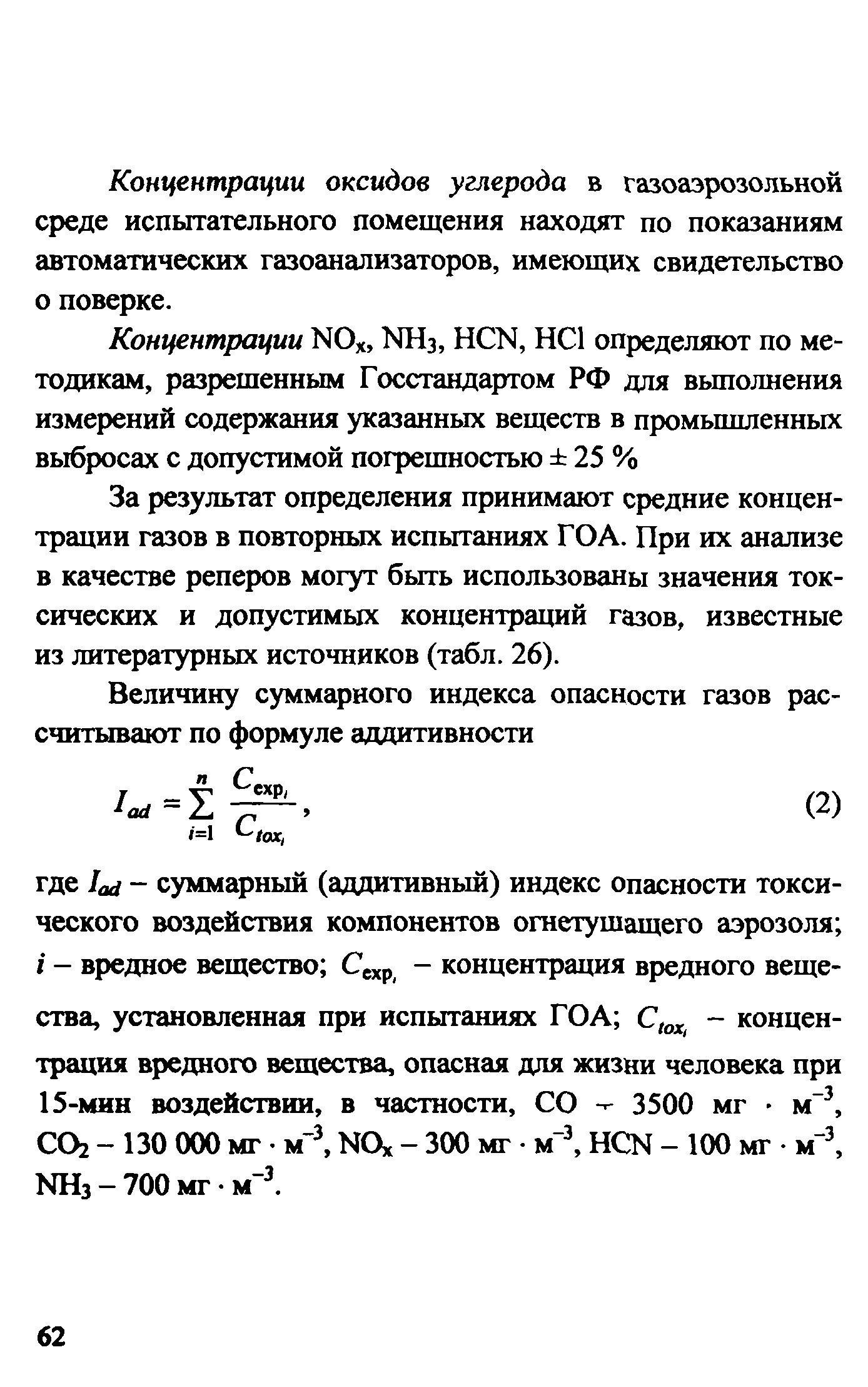 Методическое пособие