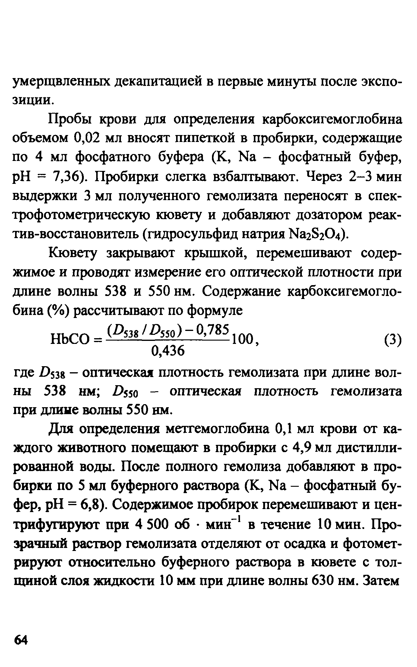 Методическое пособие