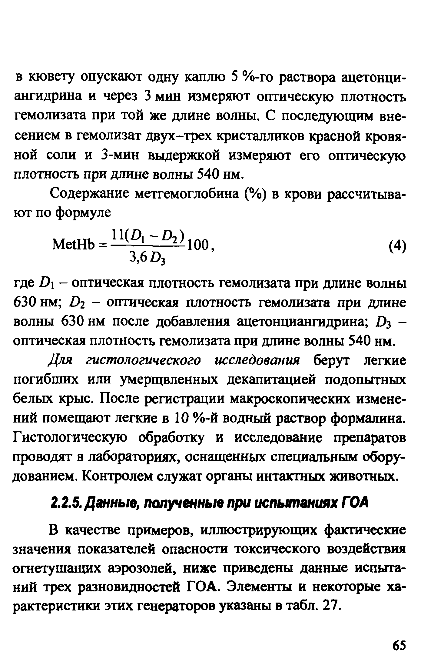 Методическое пособие