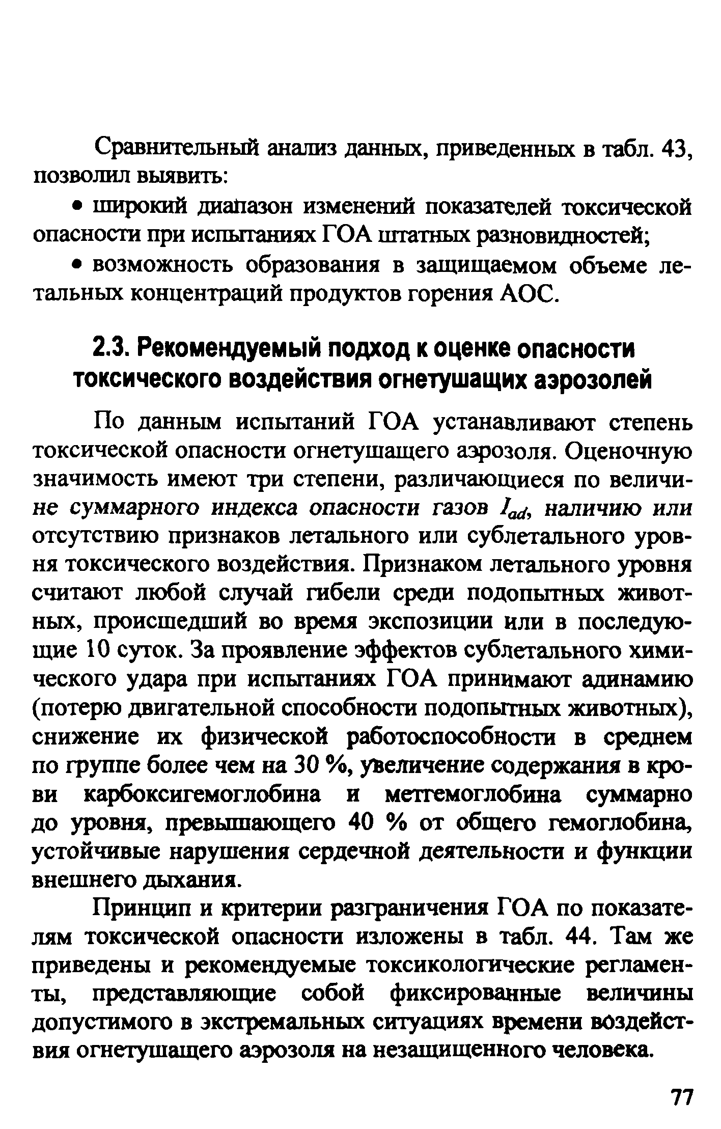 Методическое пособие