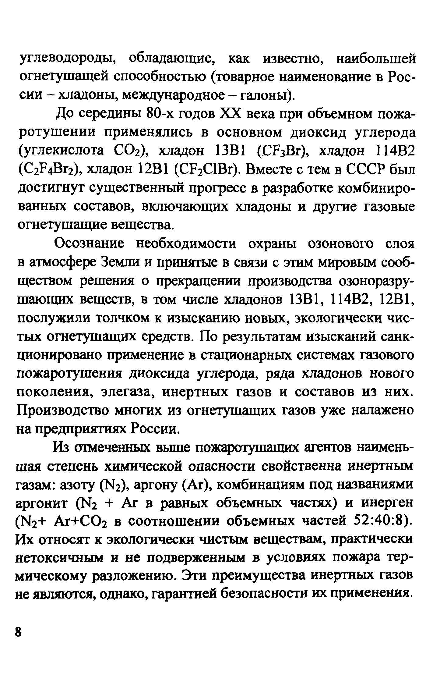 Методическое пособие