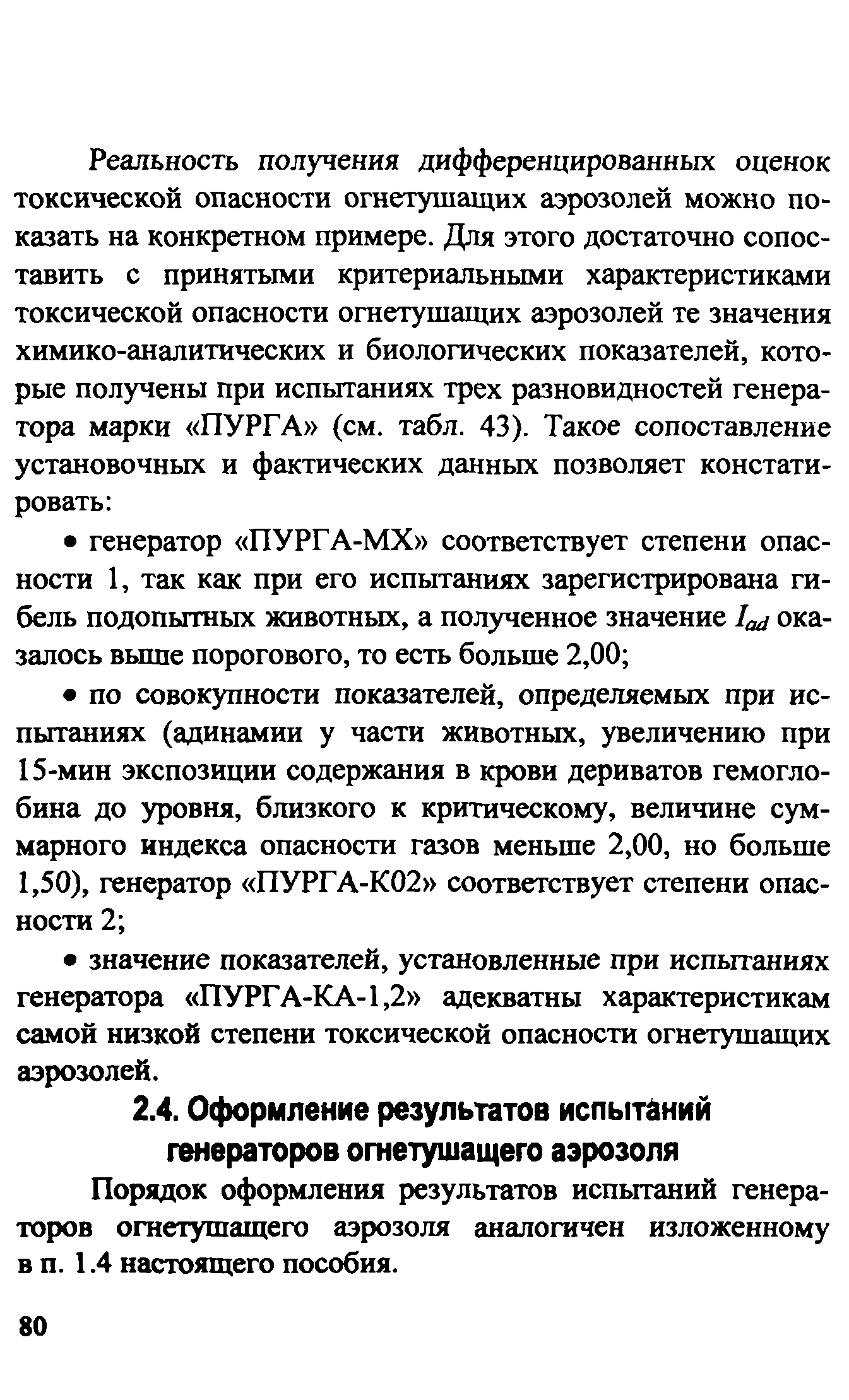 Методическое пособие