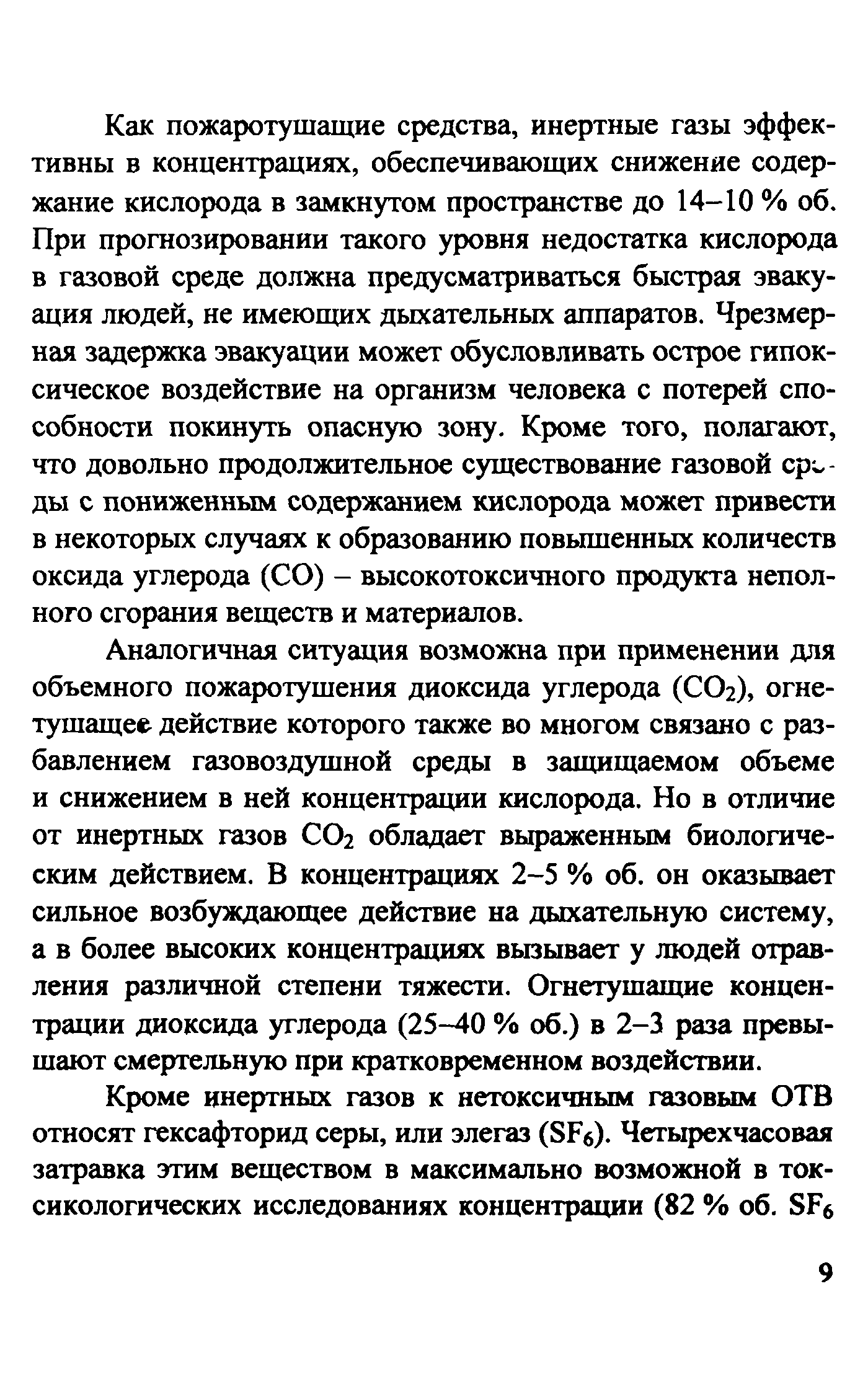 Методическое пособие