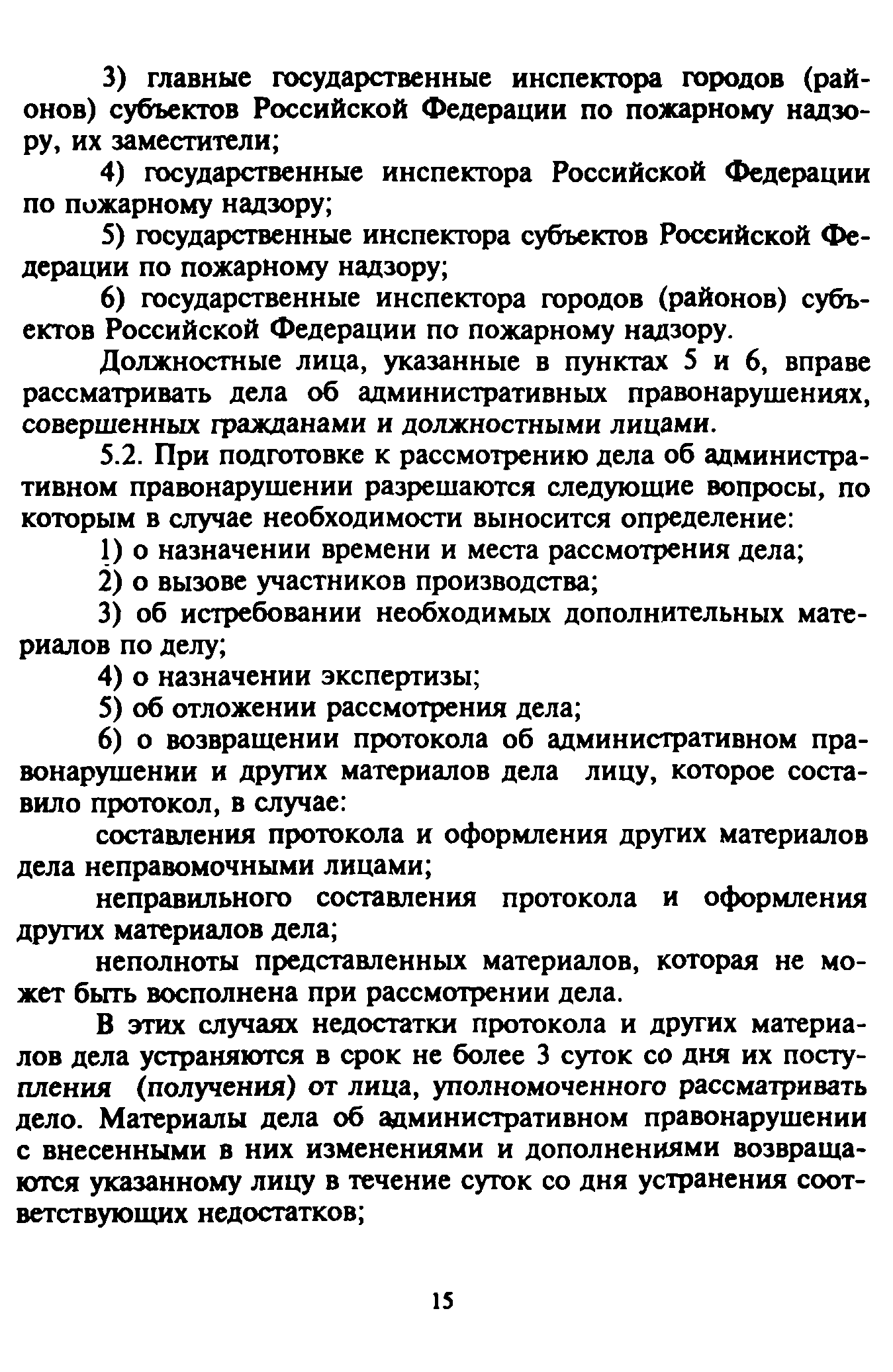 Временные методические рекомендации 