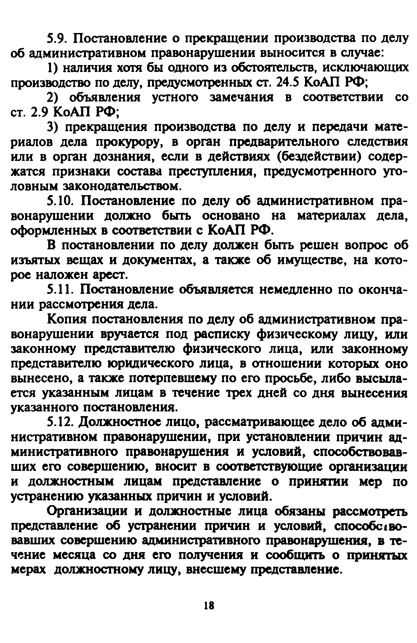 Временные методические рекомендации 