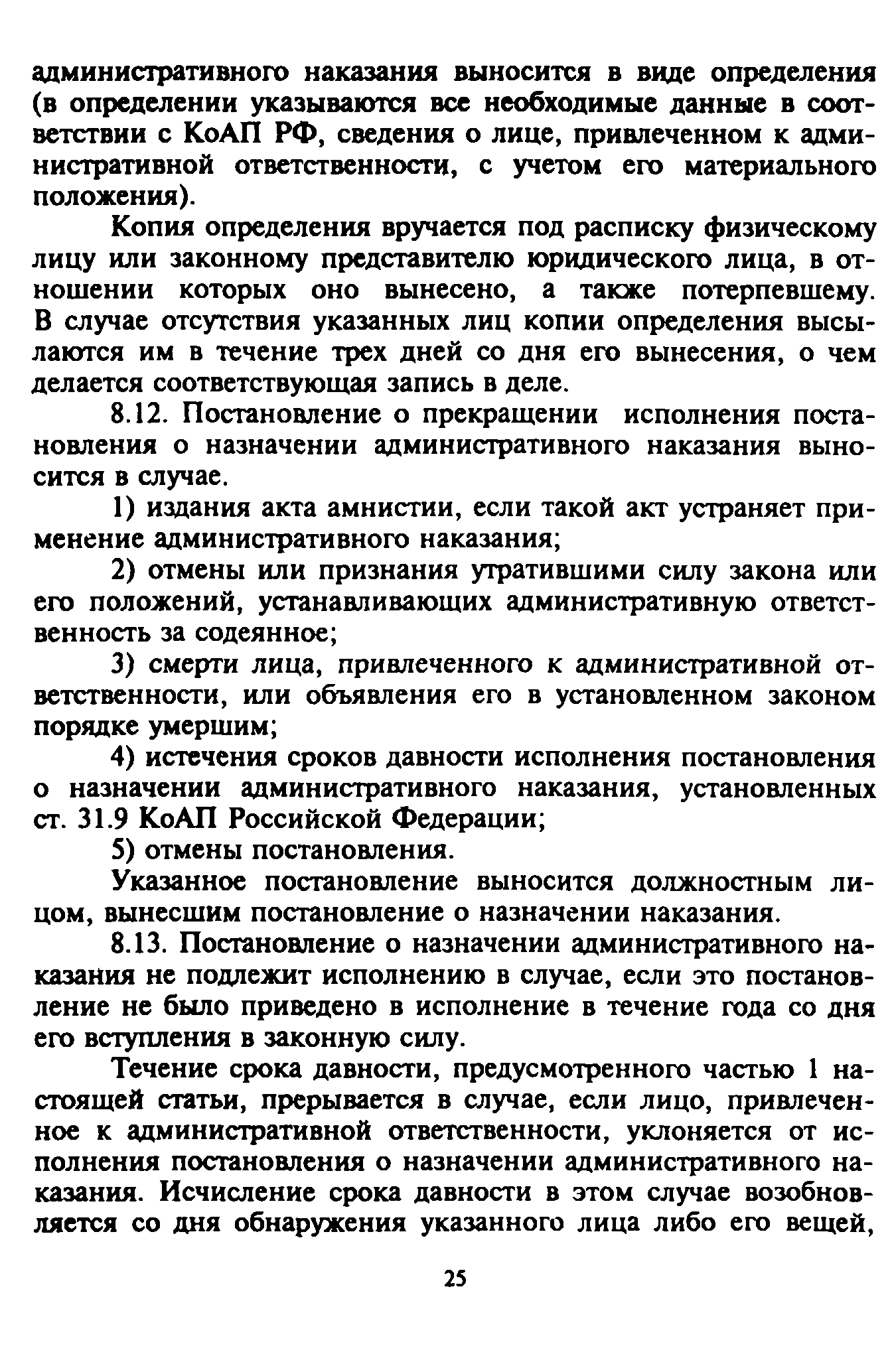 Временные методические рекомендации 