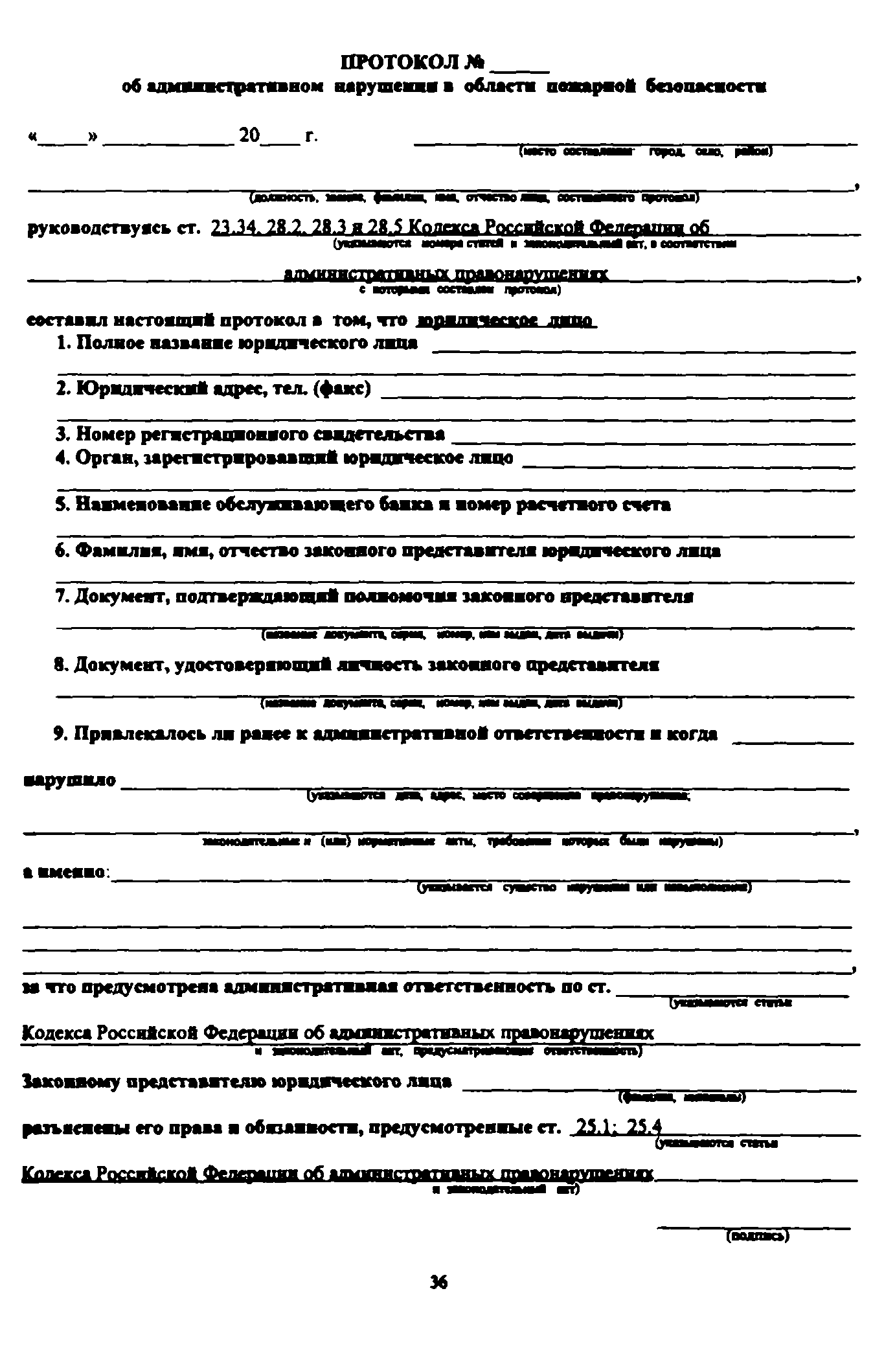 Временные методические рекомендации 