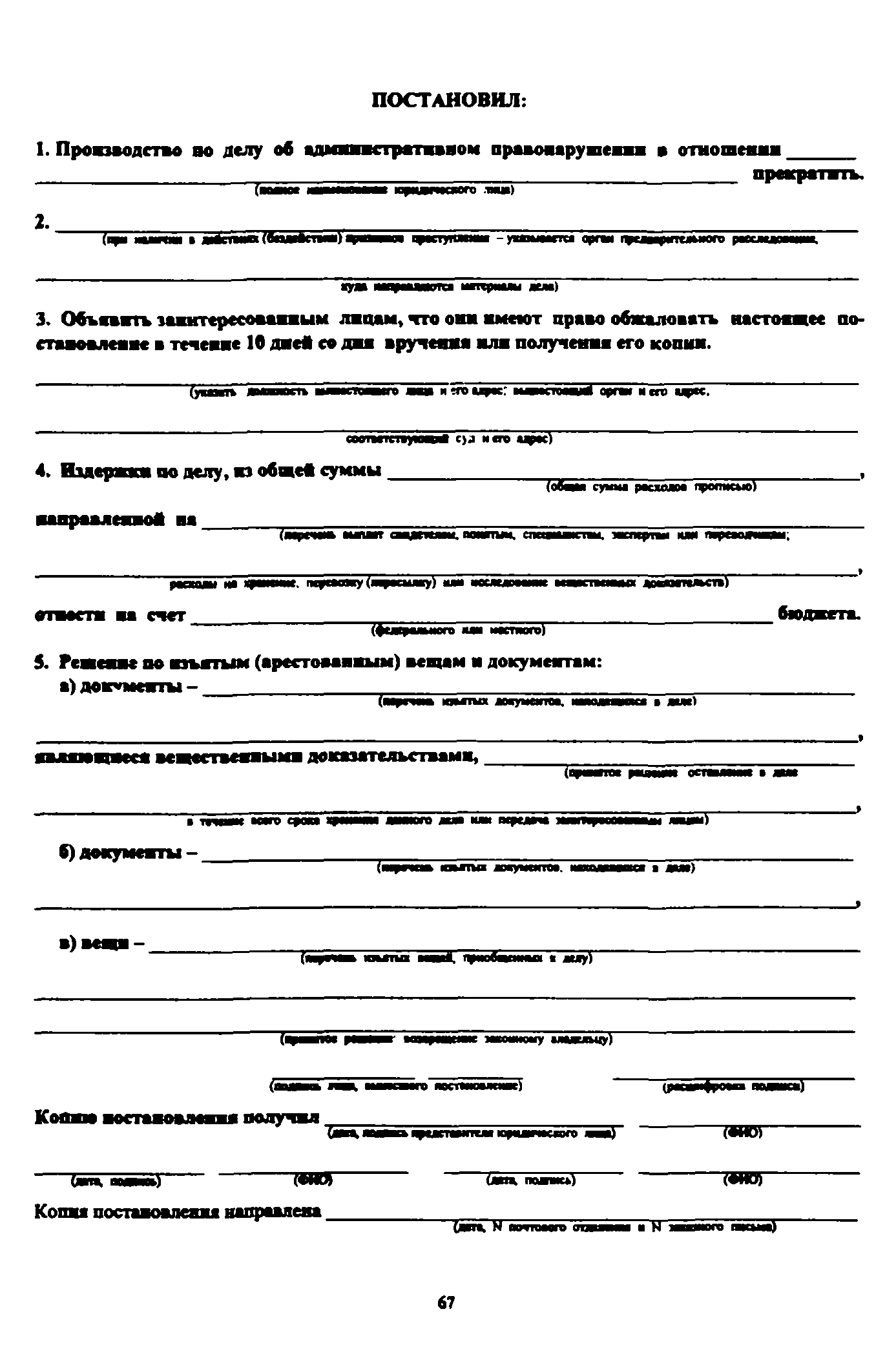 Временные методические рекомендации 