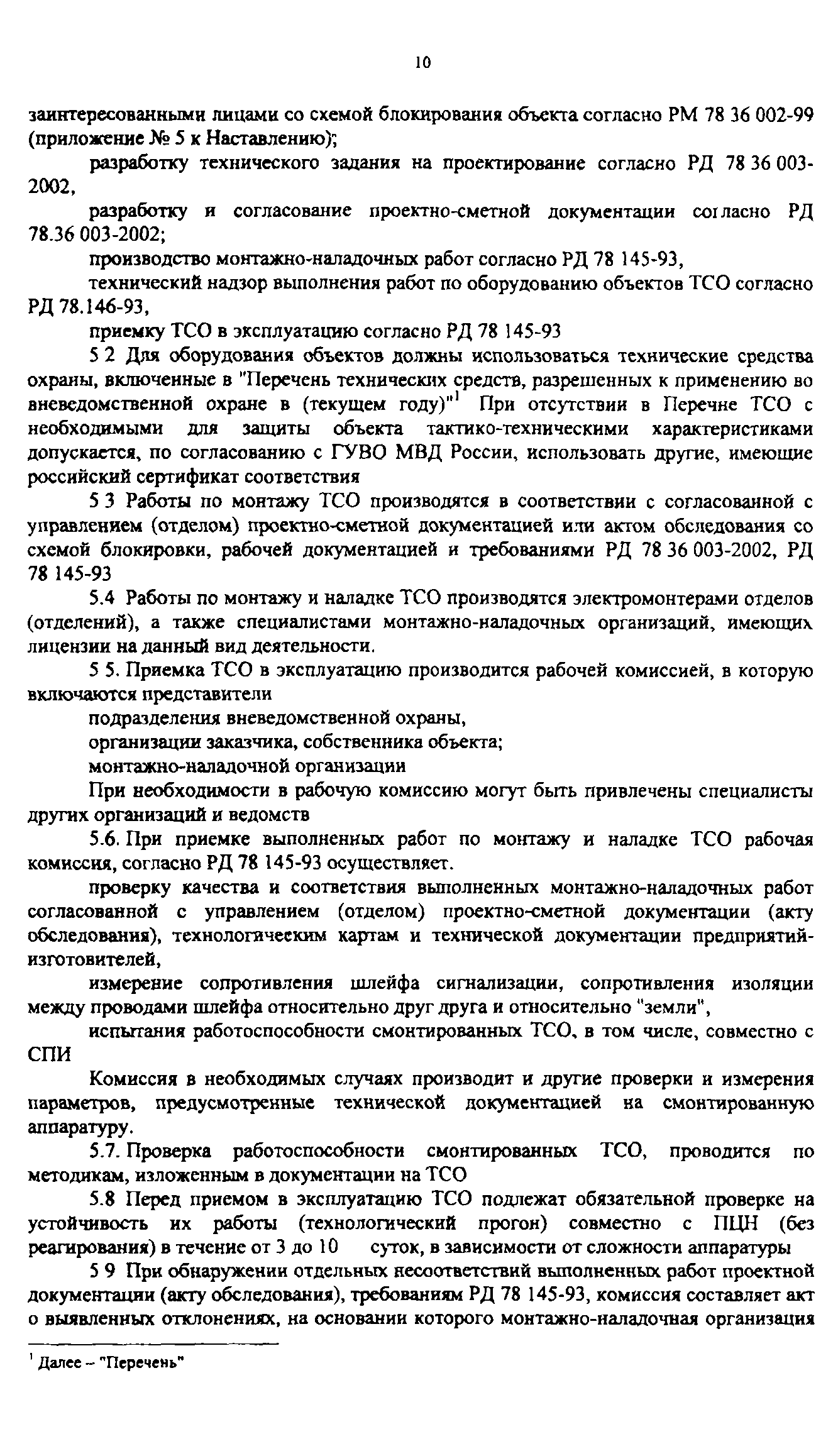 Приказ 647