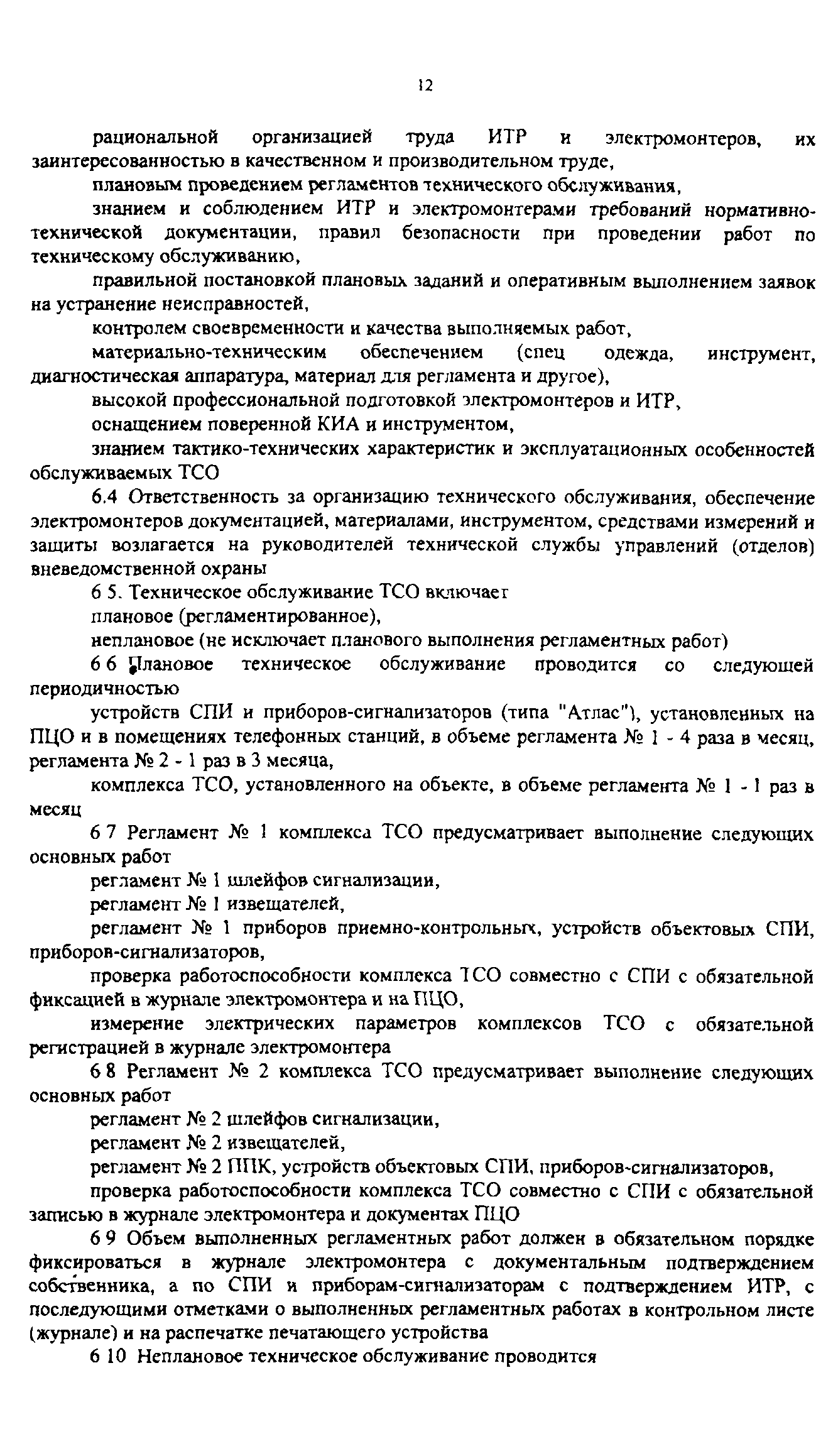 Приказ 647