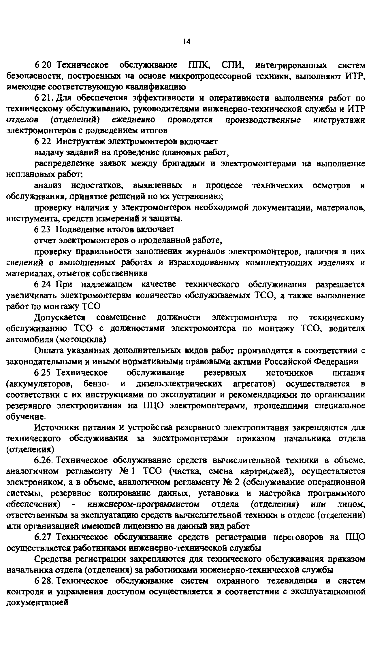 Приказ 647