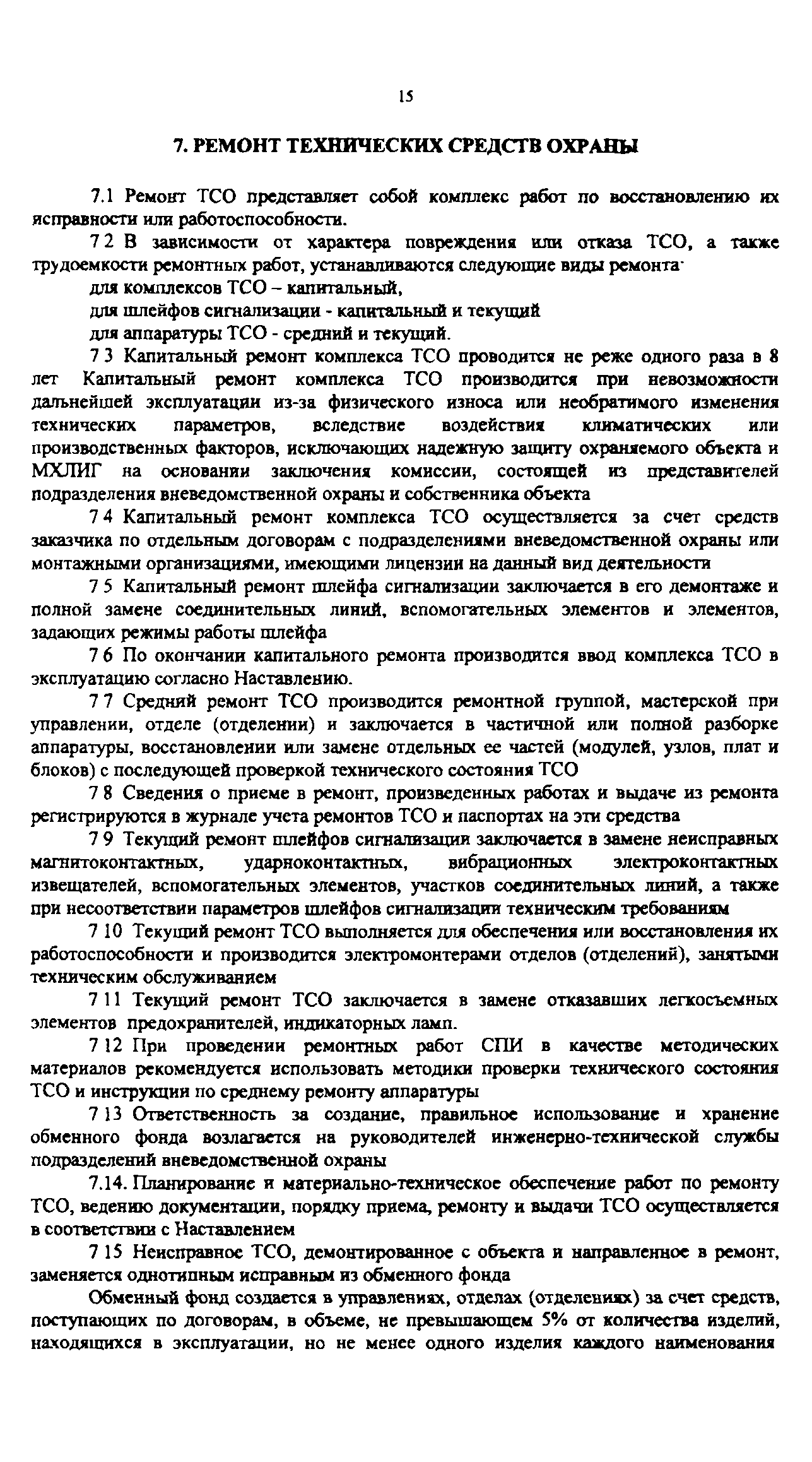 Приказ 647