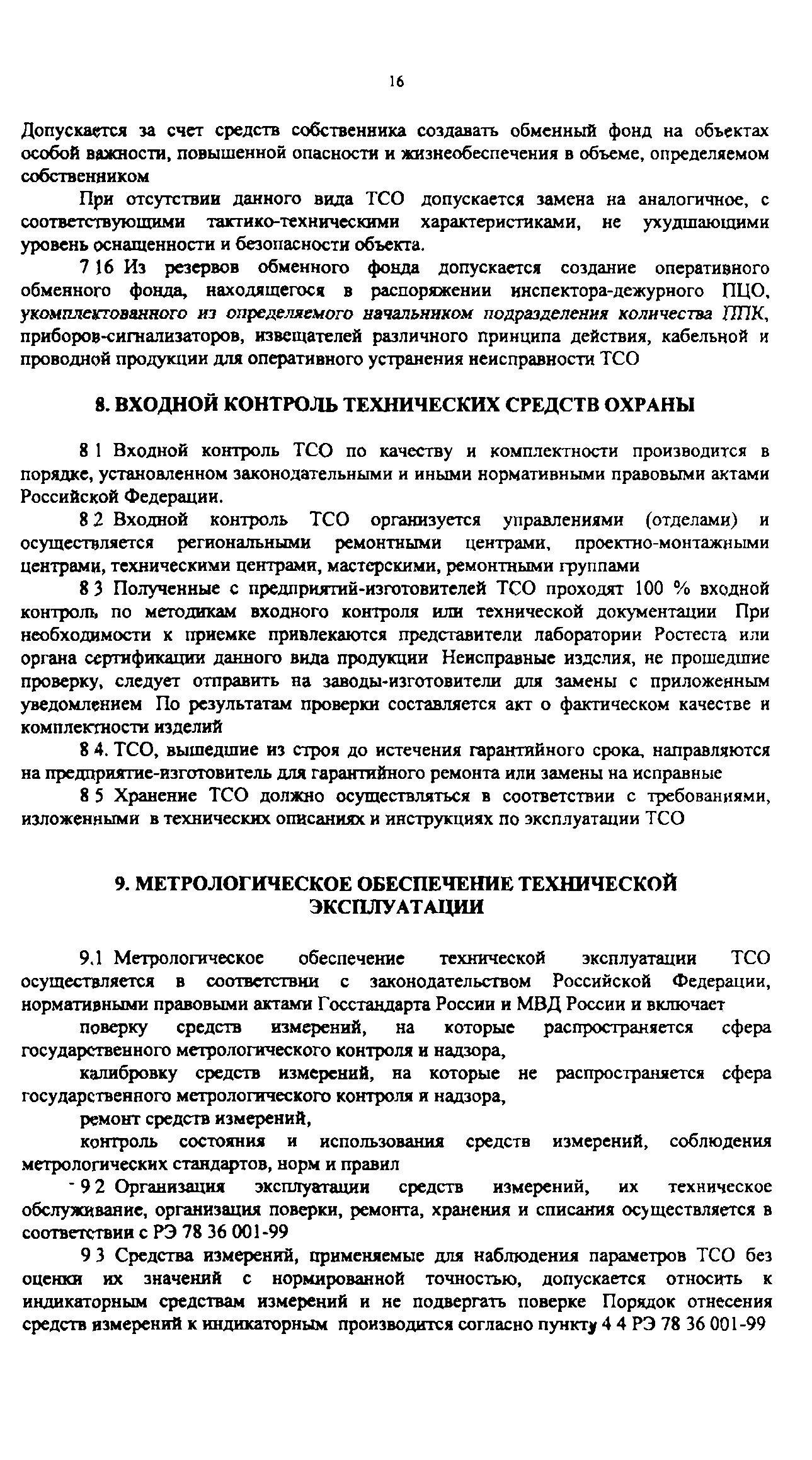 Приказ 647