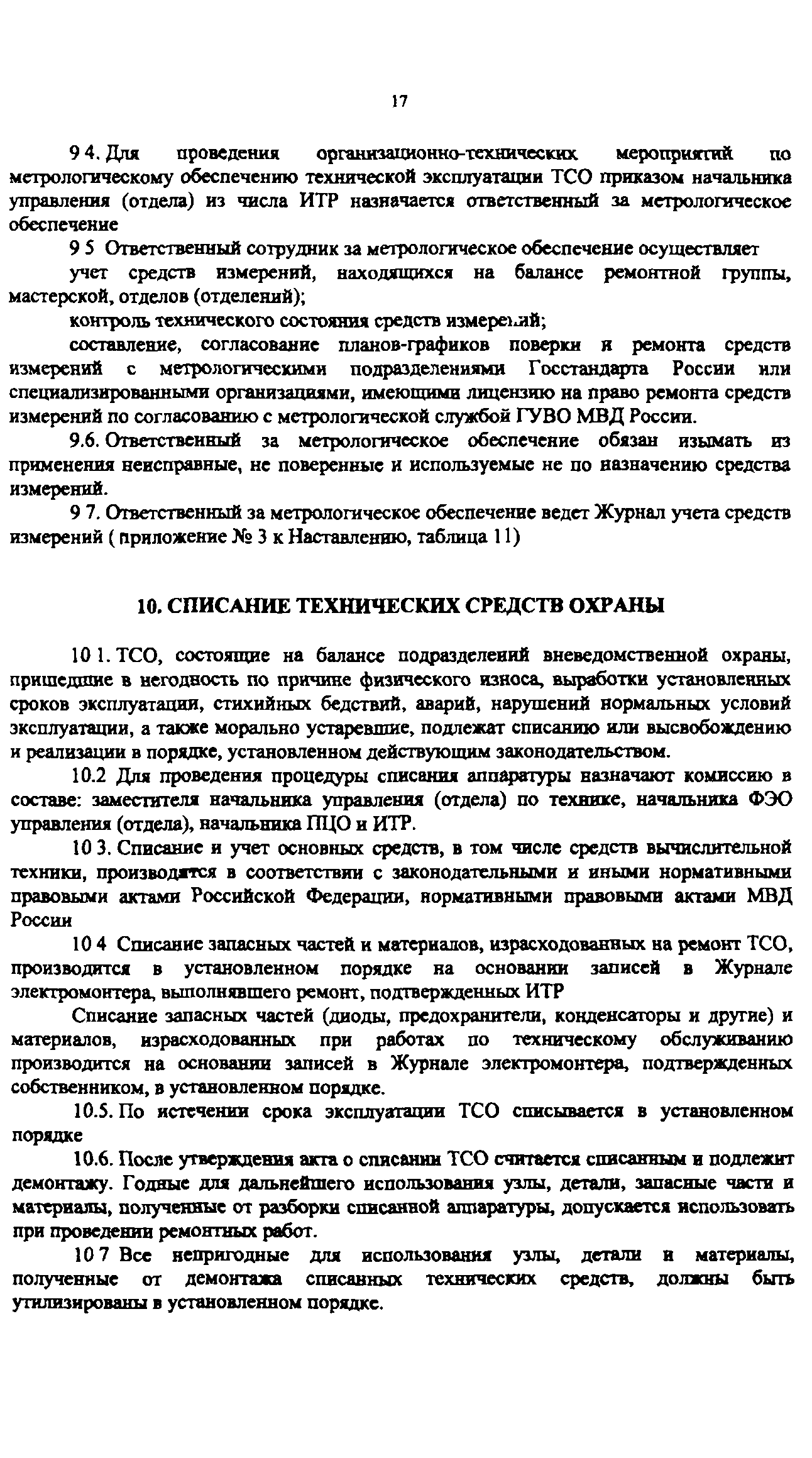 Приказ 647