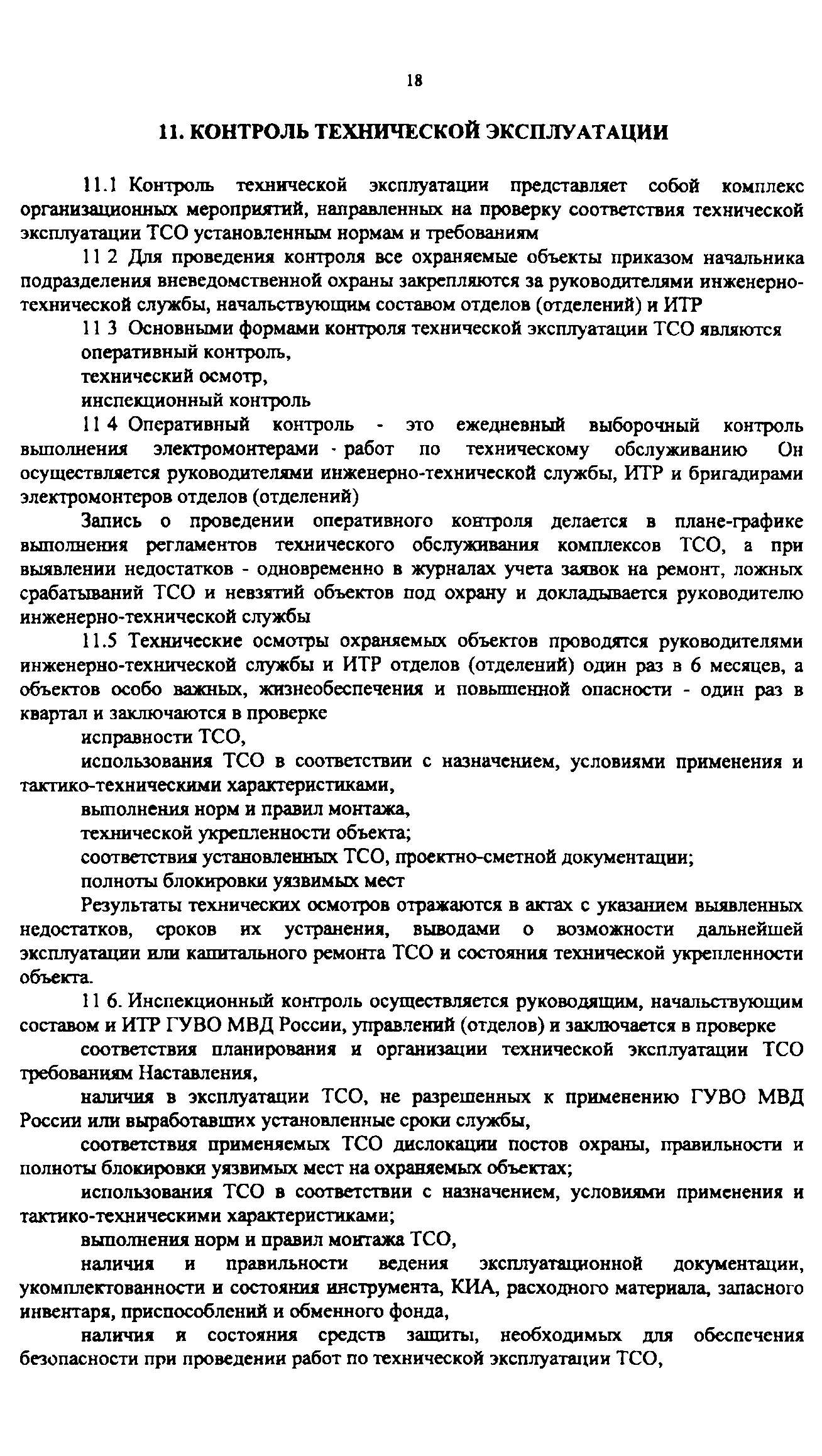 Приказ 647