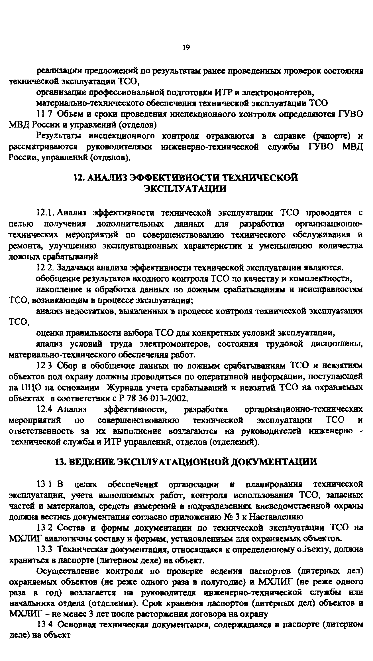 Приказ 647