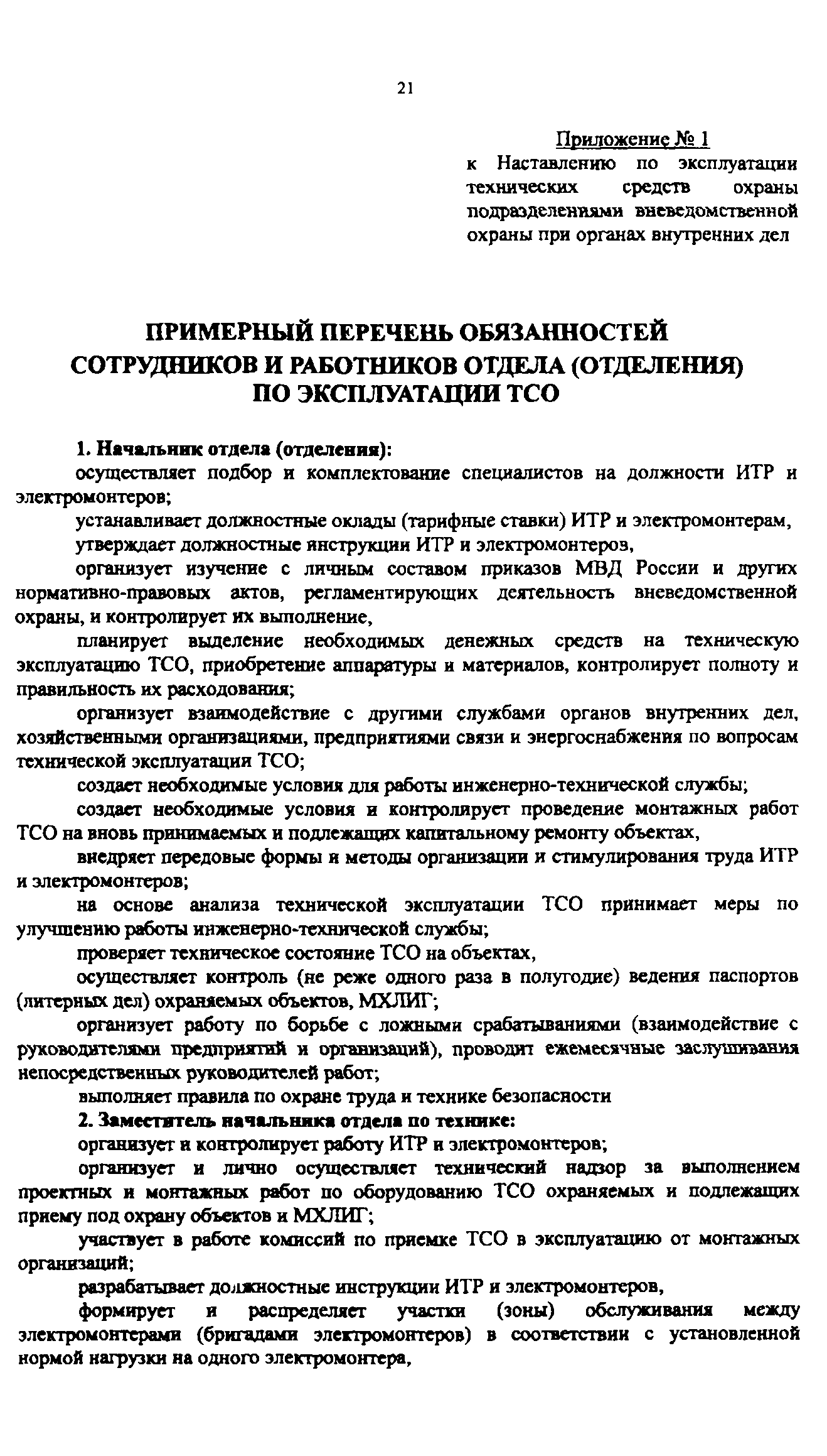 Приказ 647