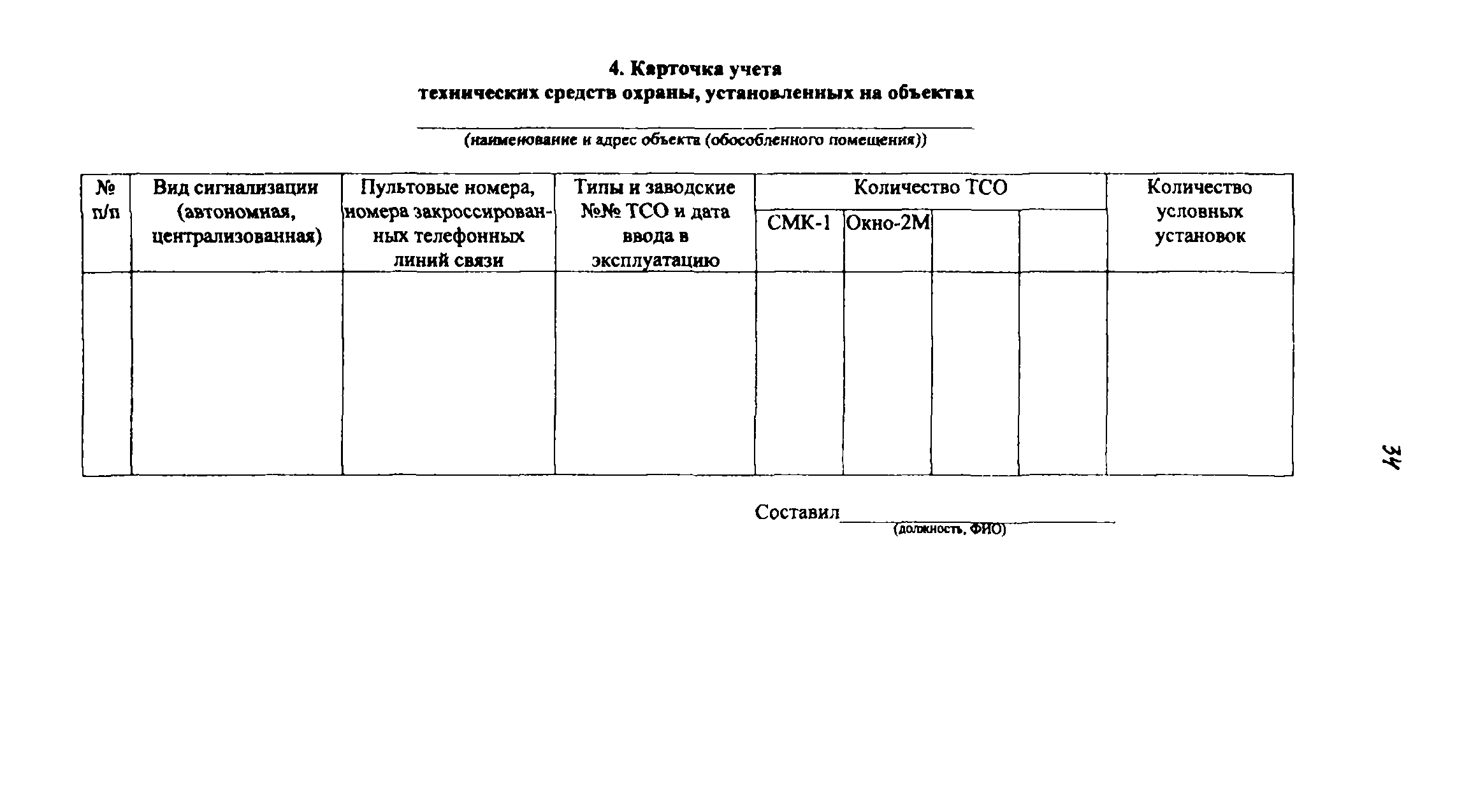 Приказ 647