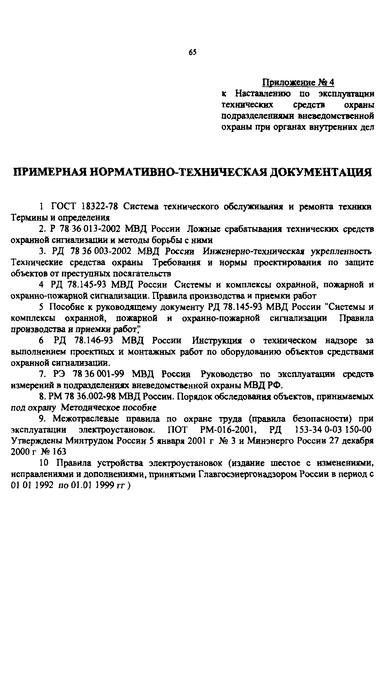 Приказ 647