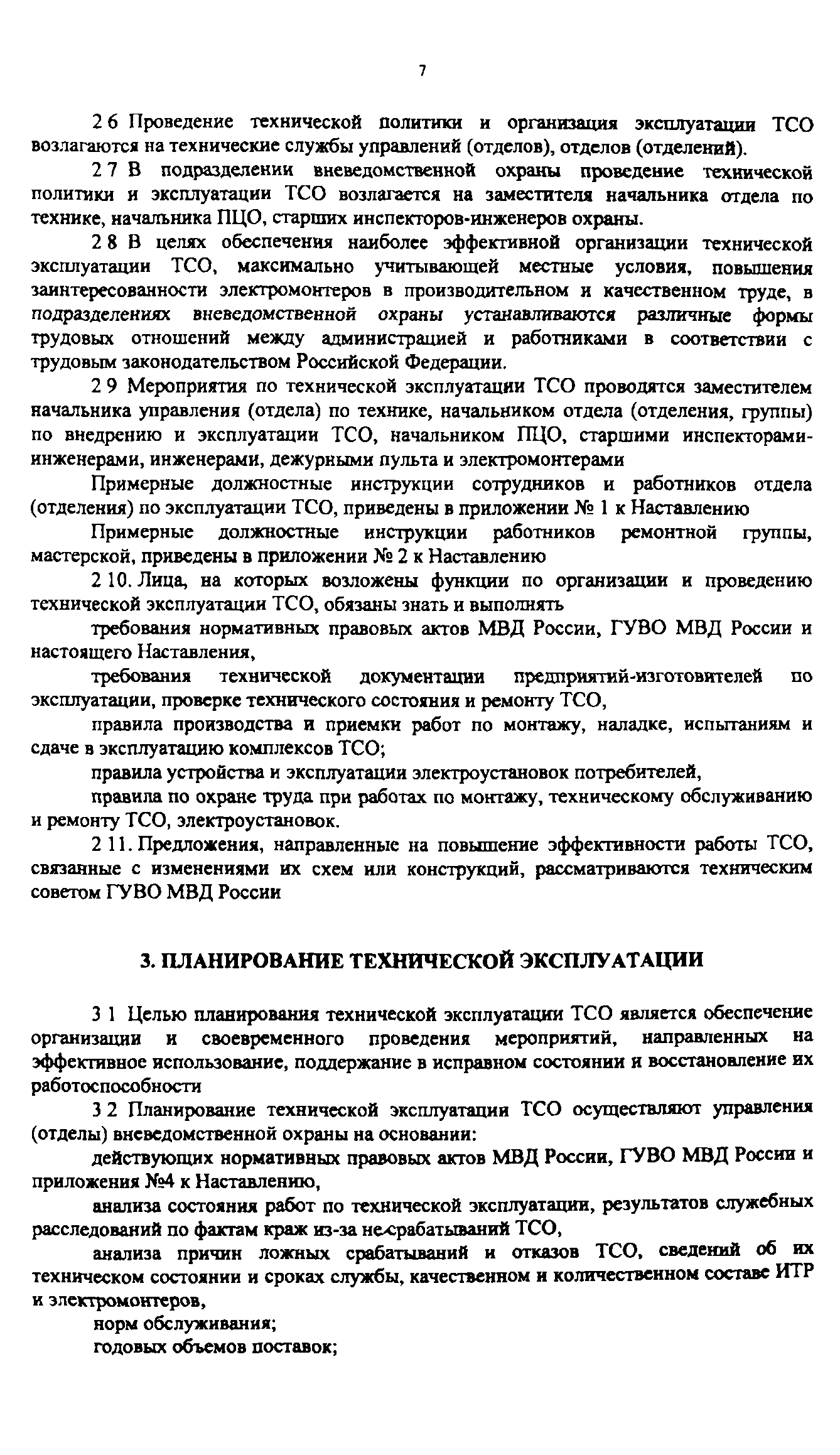 Приказ 647