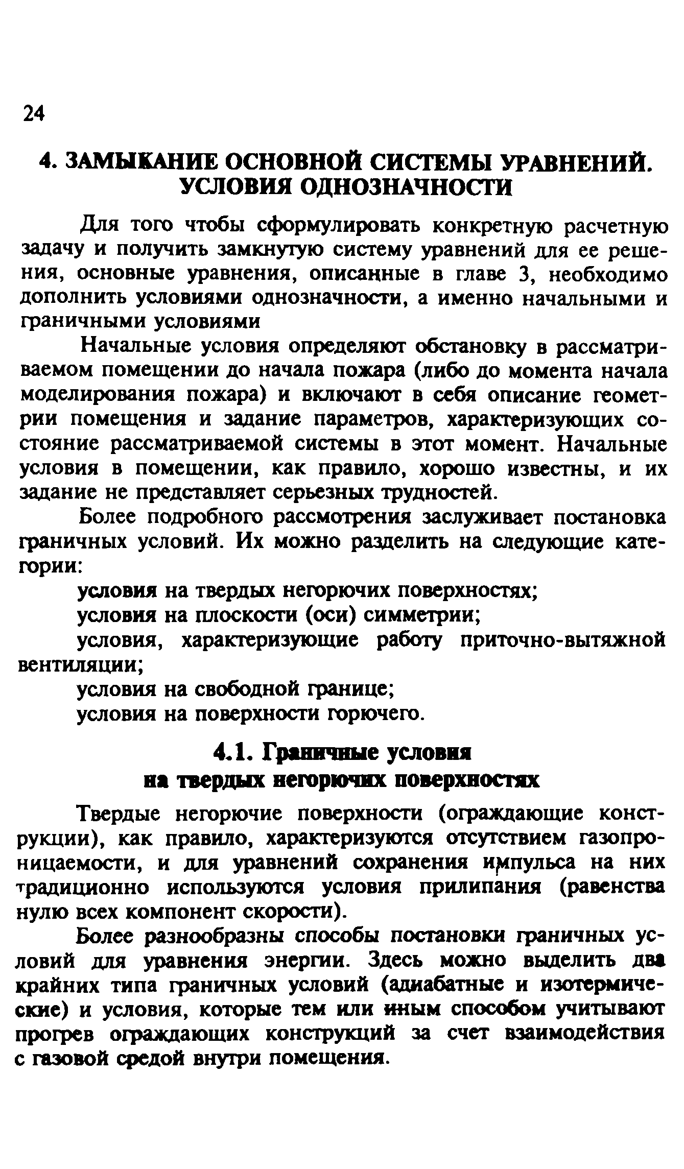 Методические рекомендации 