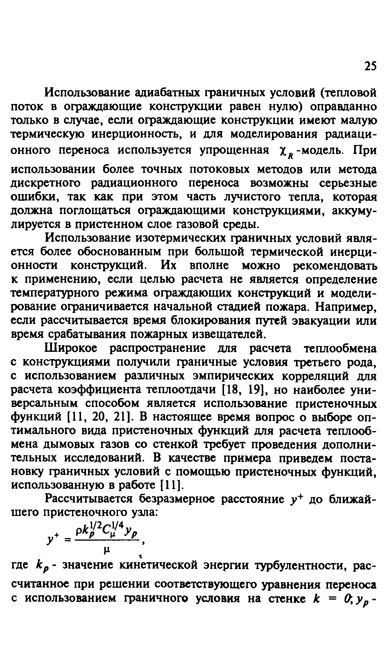 Методические рекомендации 