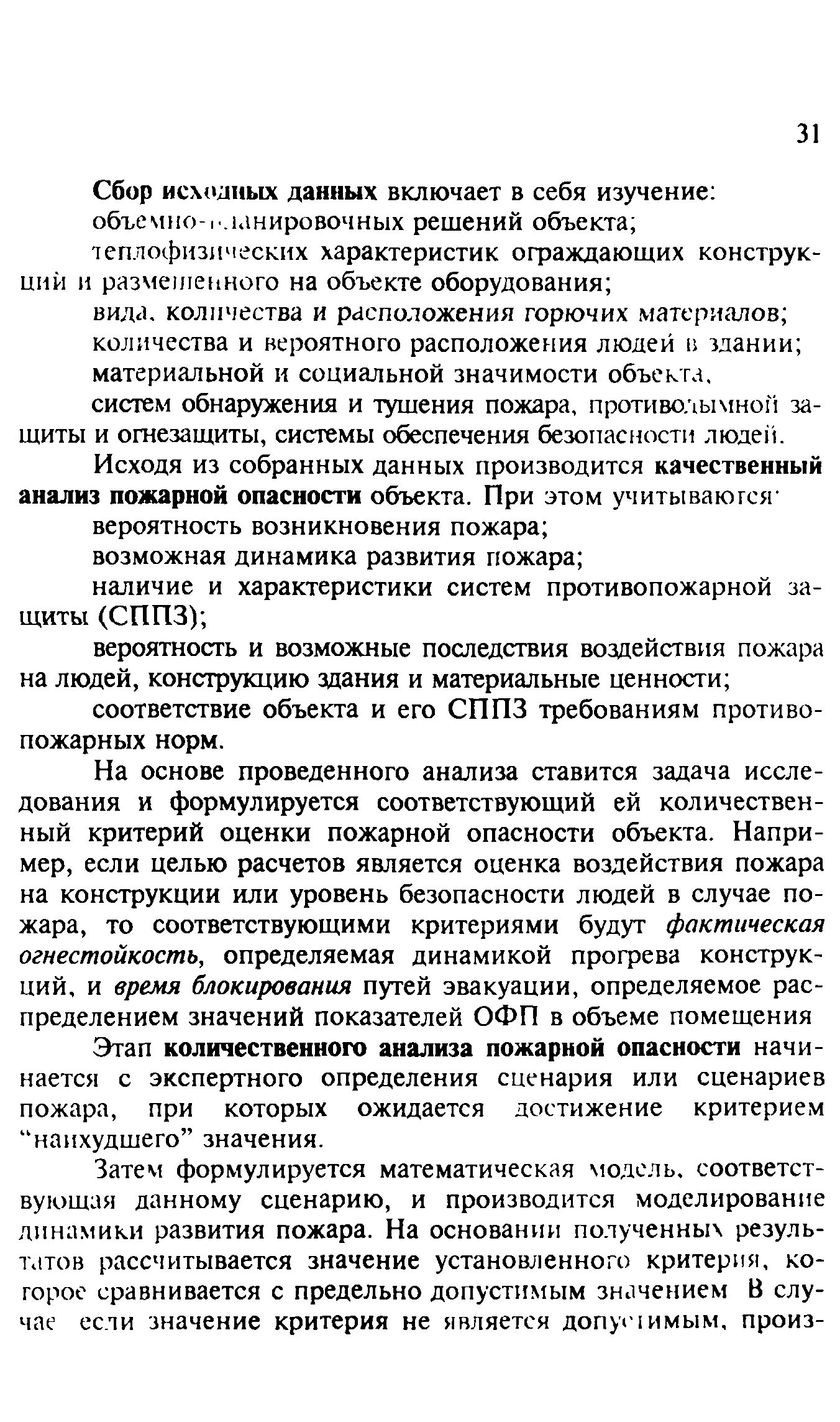 Методические рекомендации 