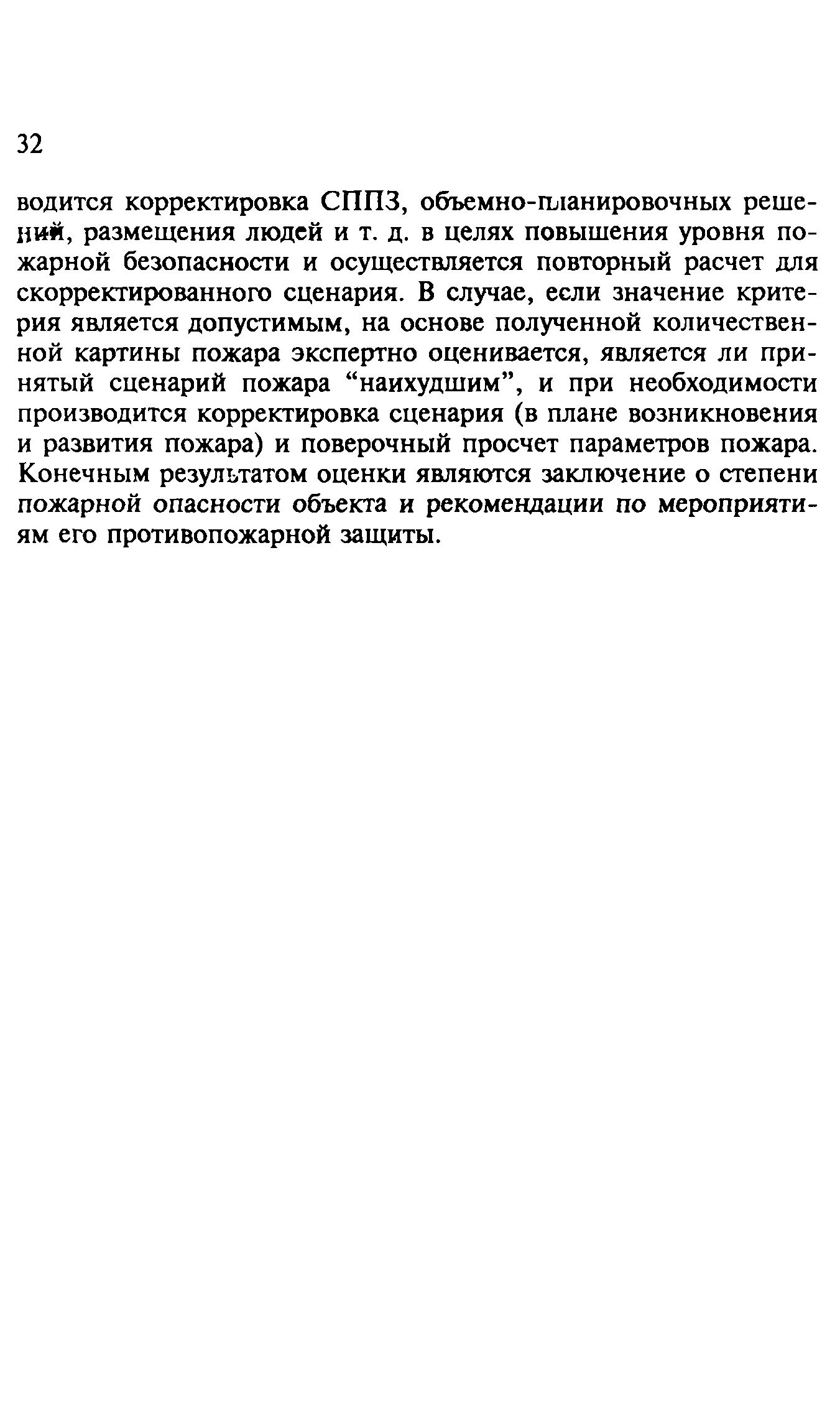 Методические рекомендации 