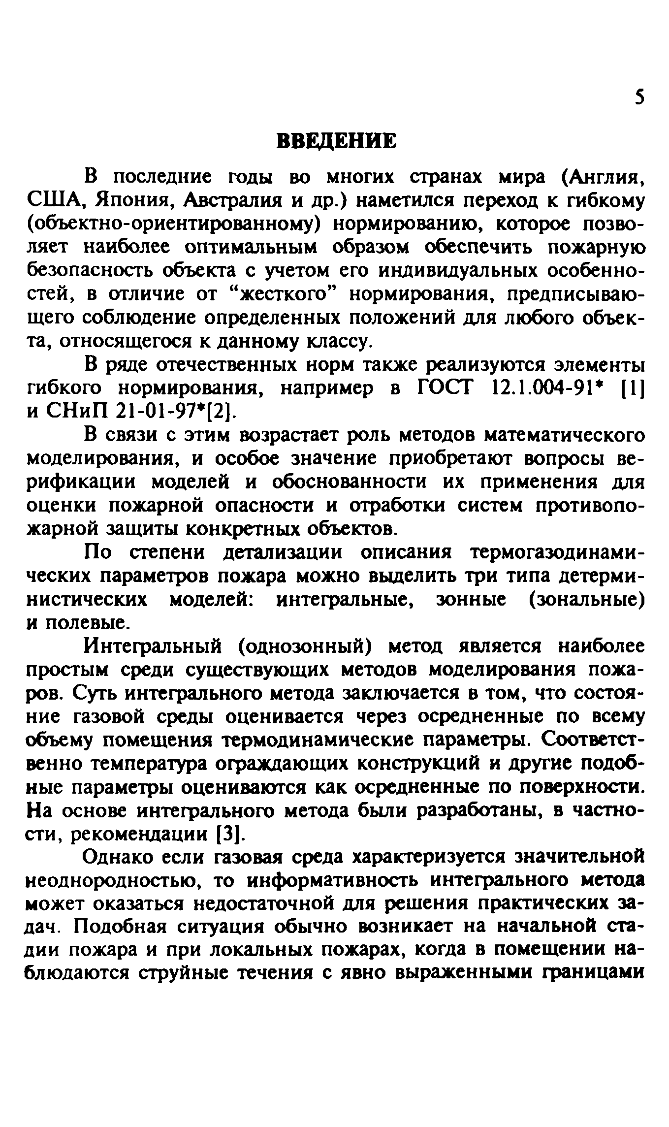 Методические рекомендации 