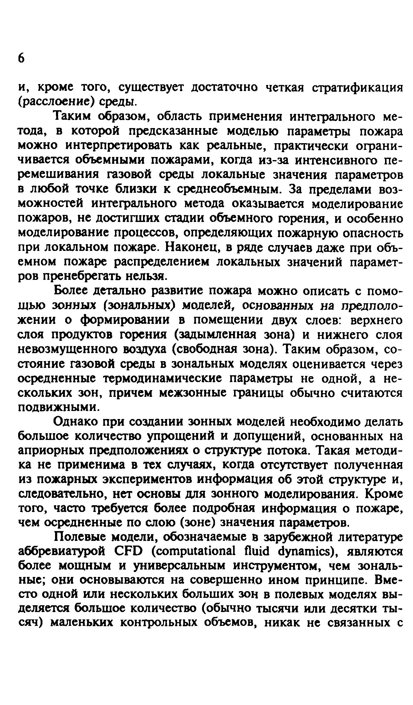 Методические рекомендации 