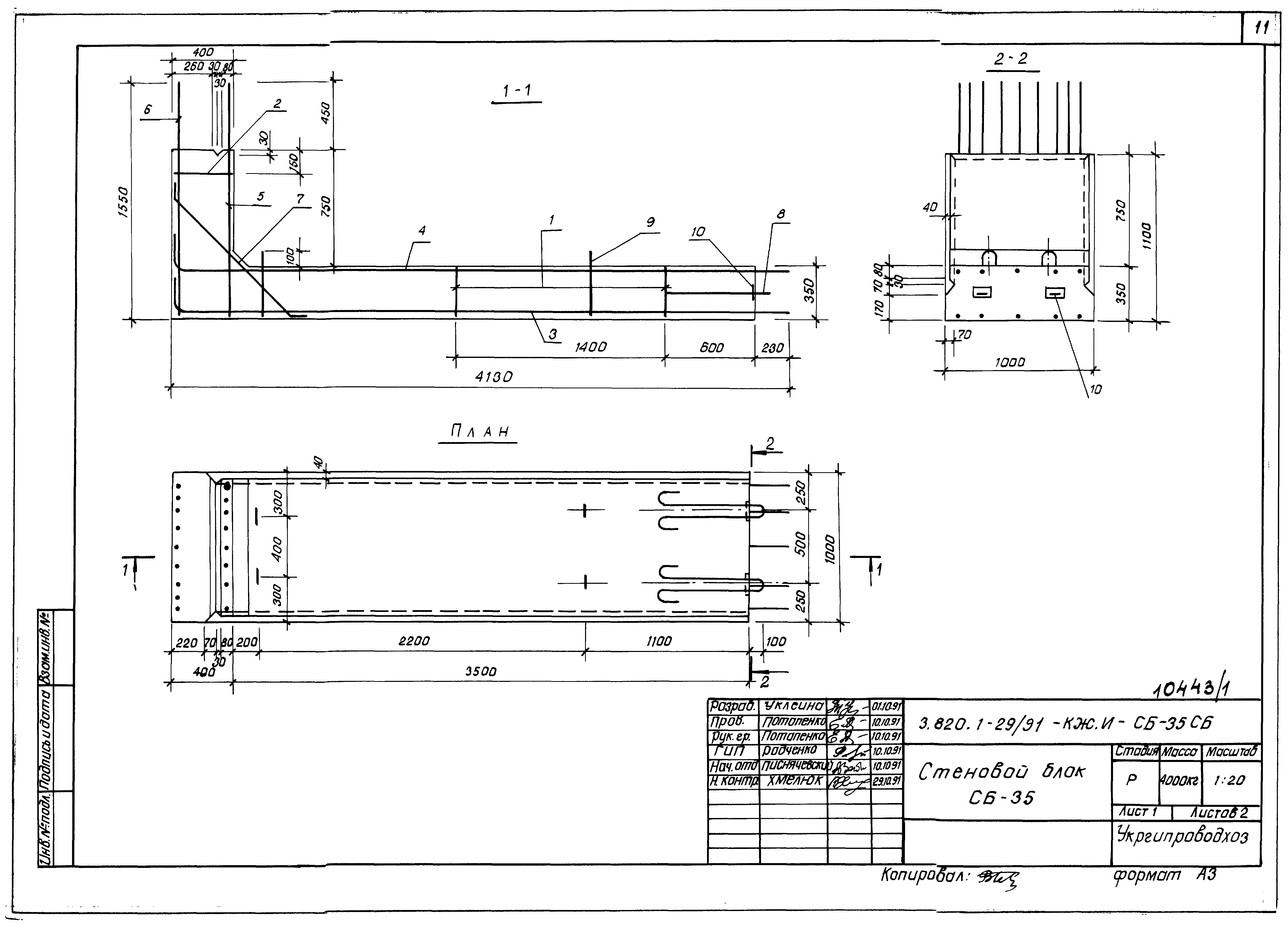 Серия 3.820.1-29/91