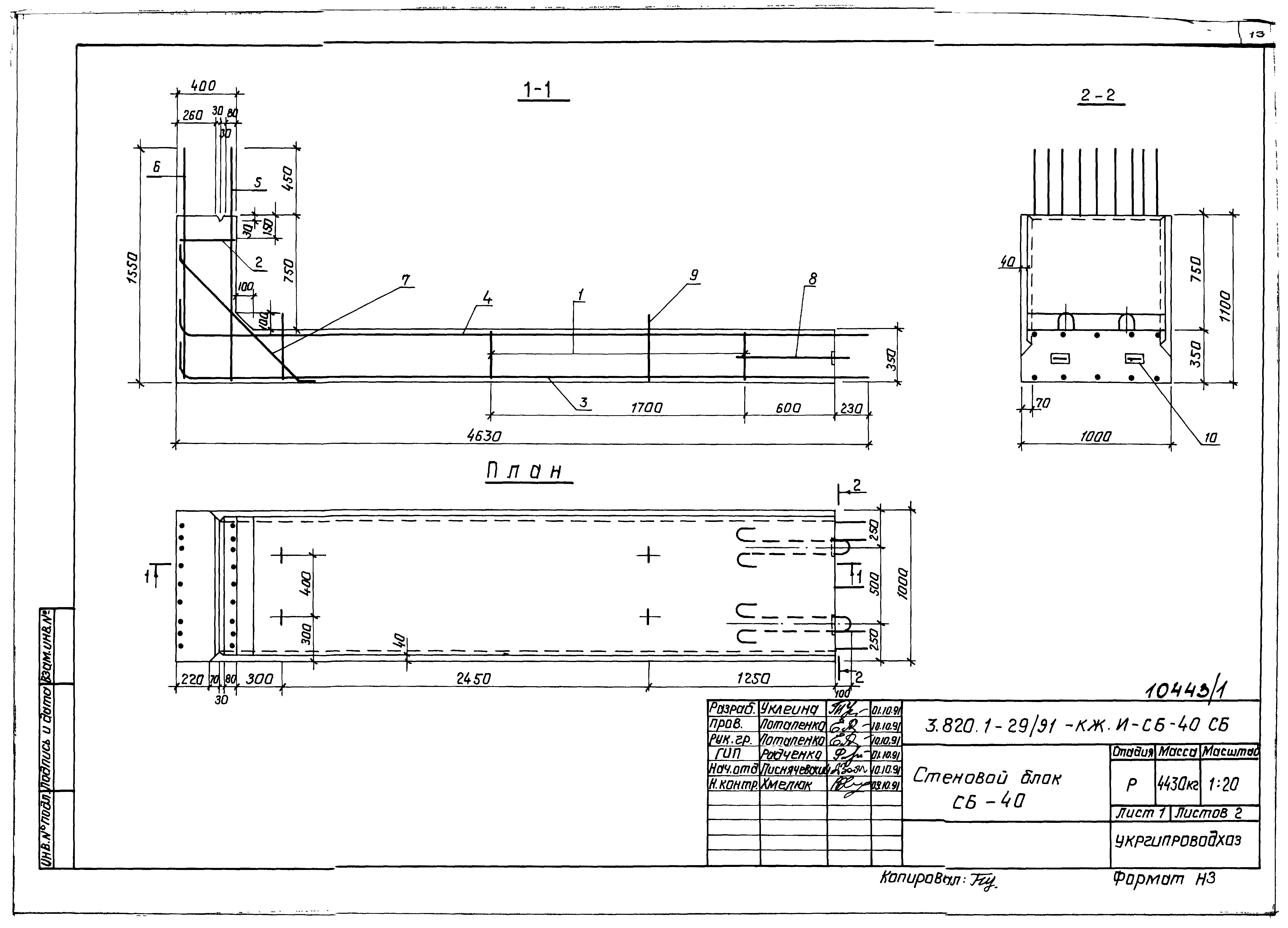 Серия 3.820.1-29/91