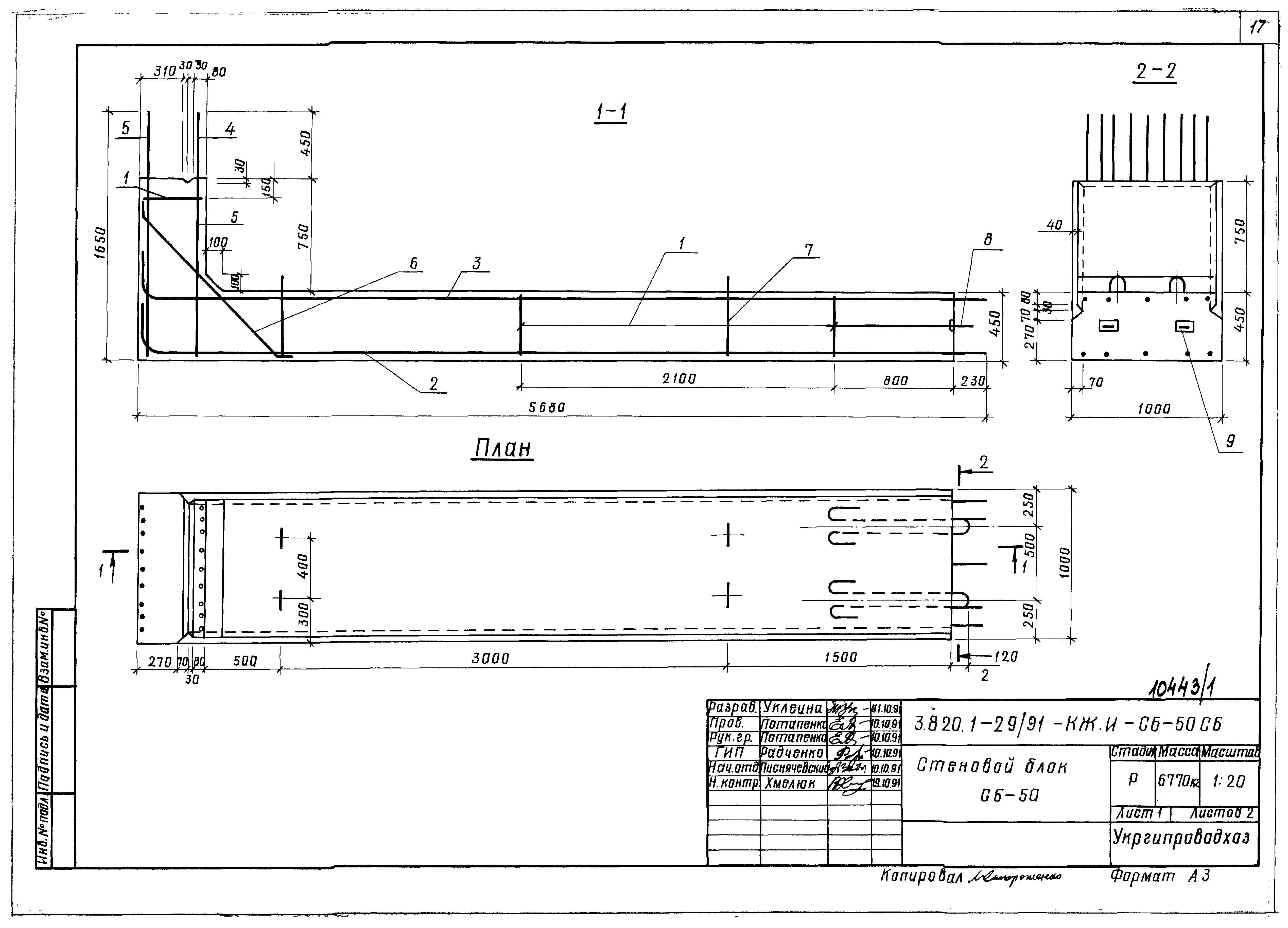 Серия 3.820.1-29/91