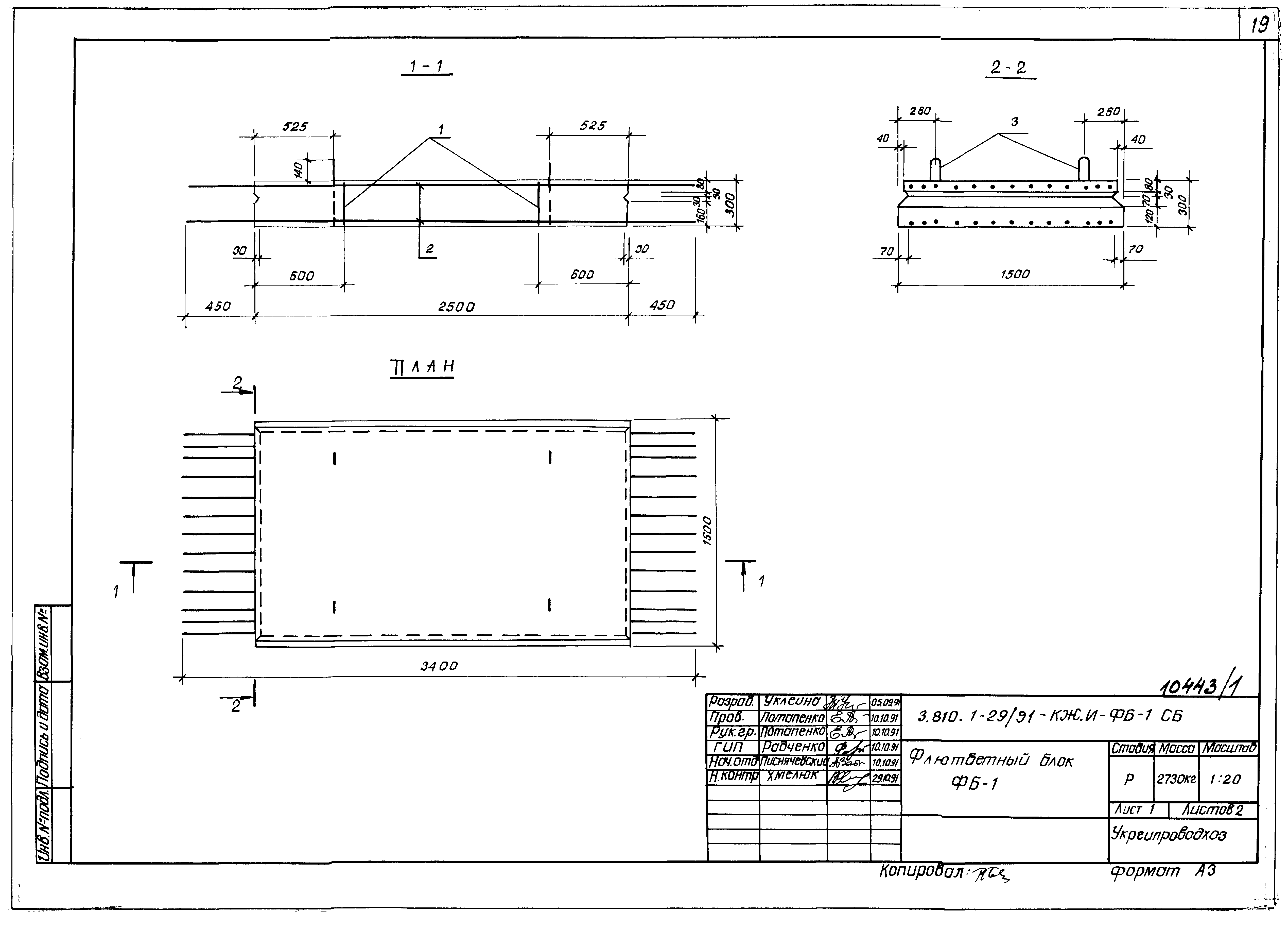 Серия 3.820.1-29/91