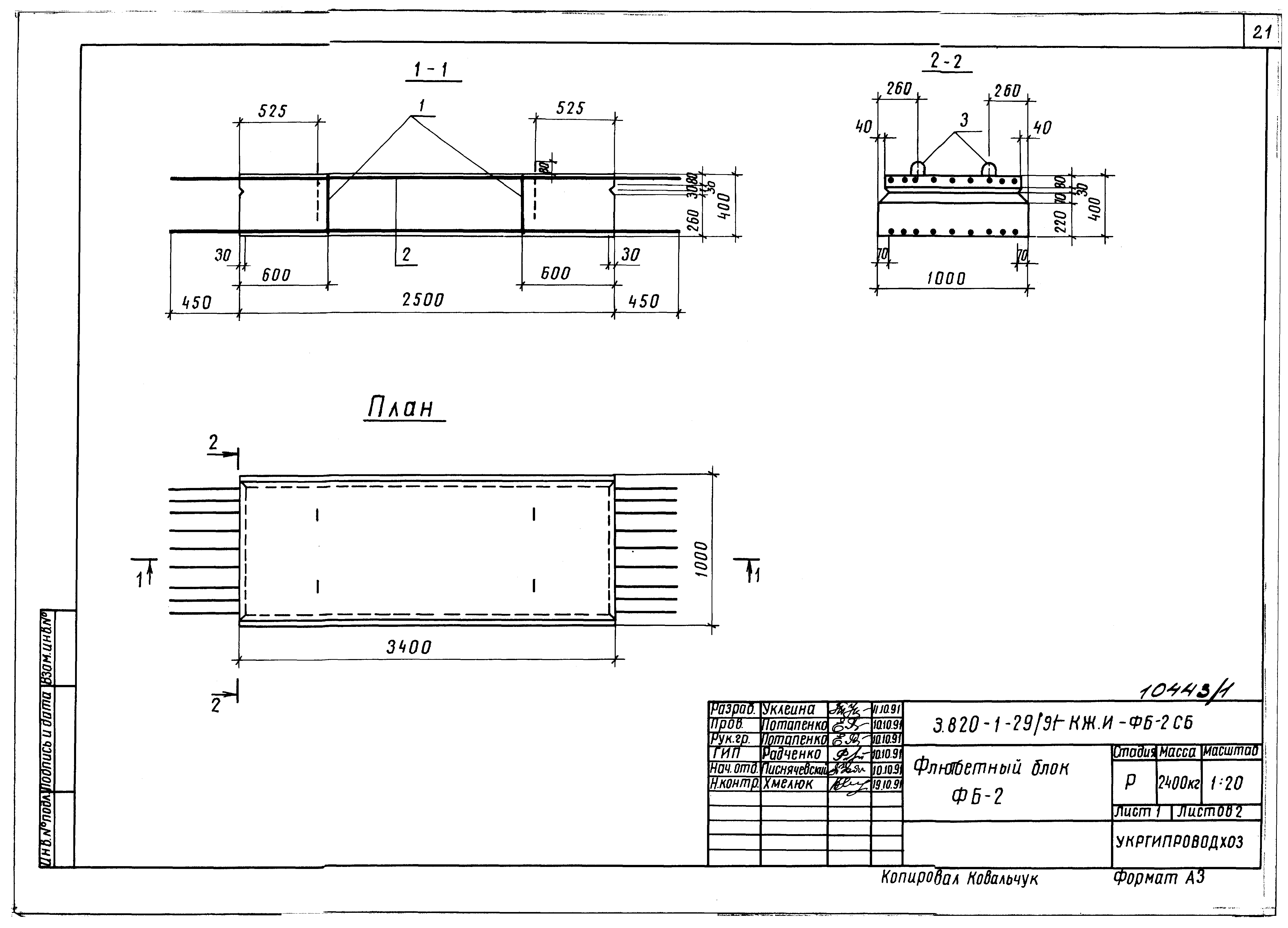 Серия 3.820.1-29/91