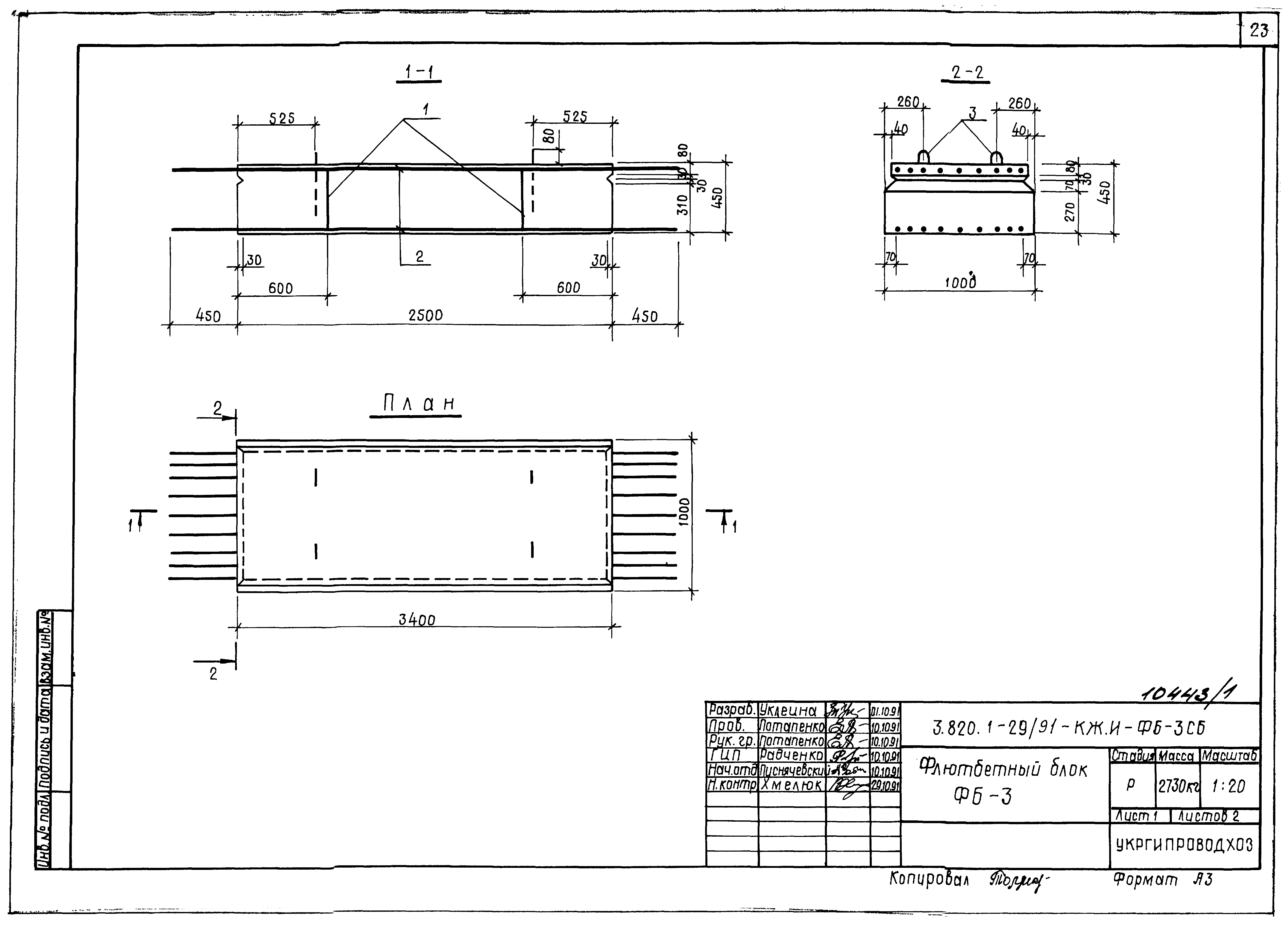 Серия 3.820.1-29/91