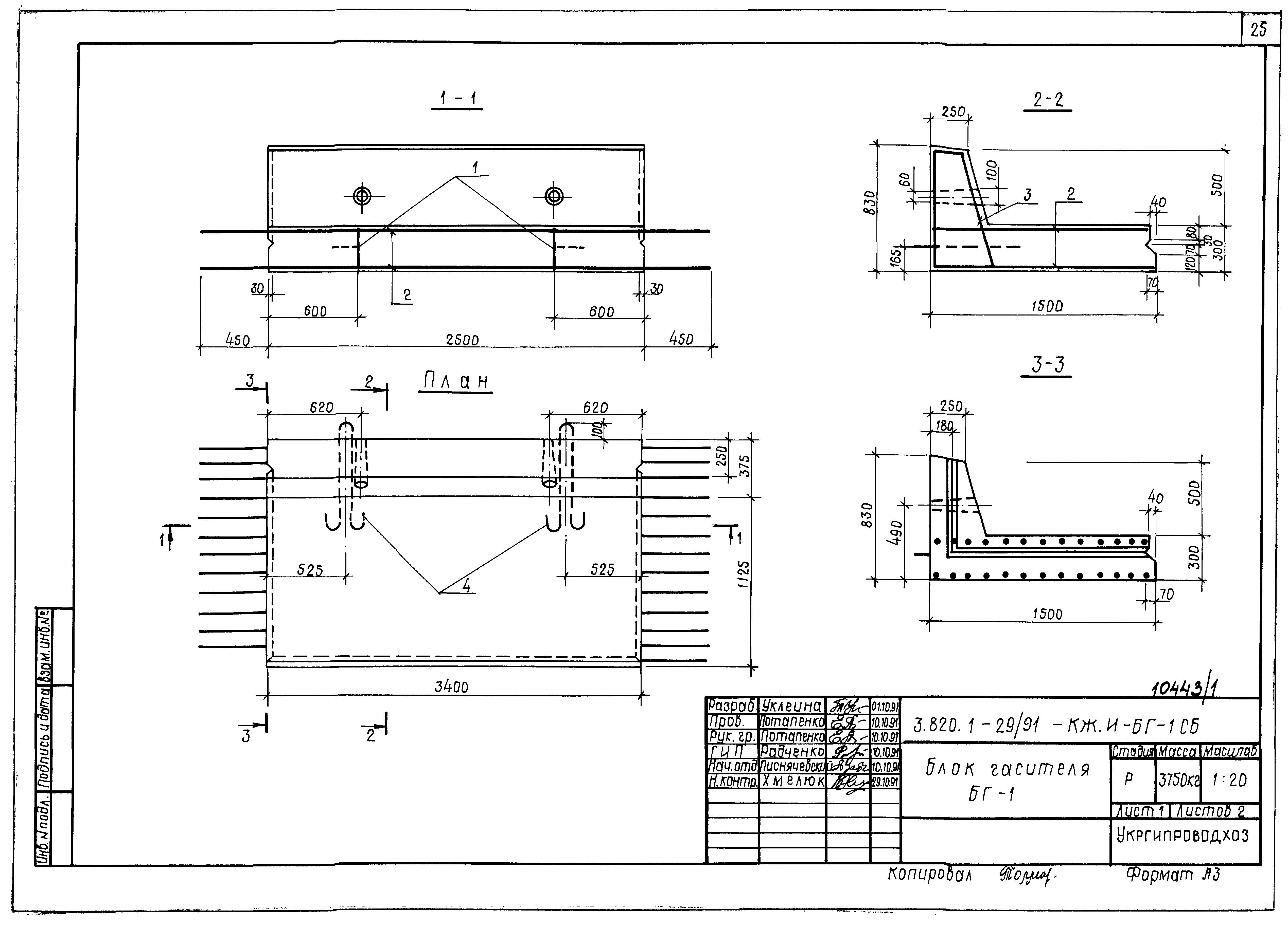 Серия 3.820.1-29/91