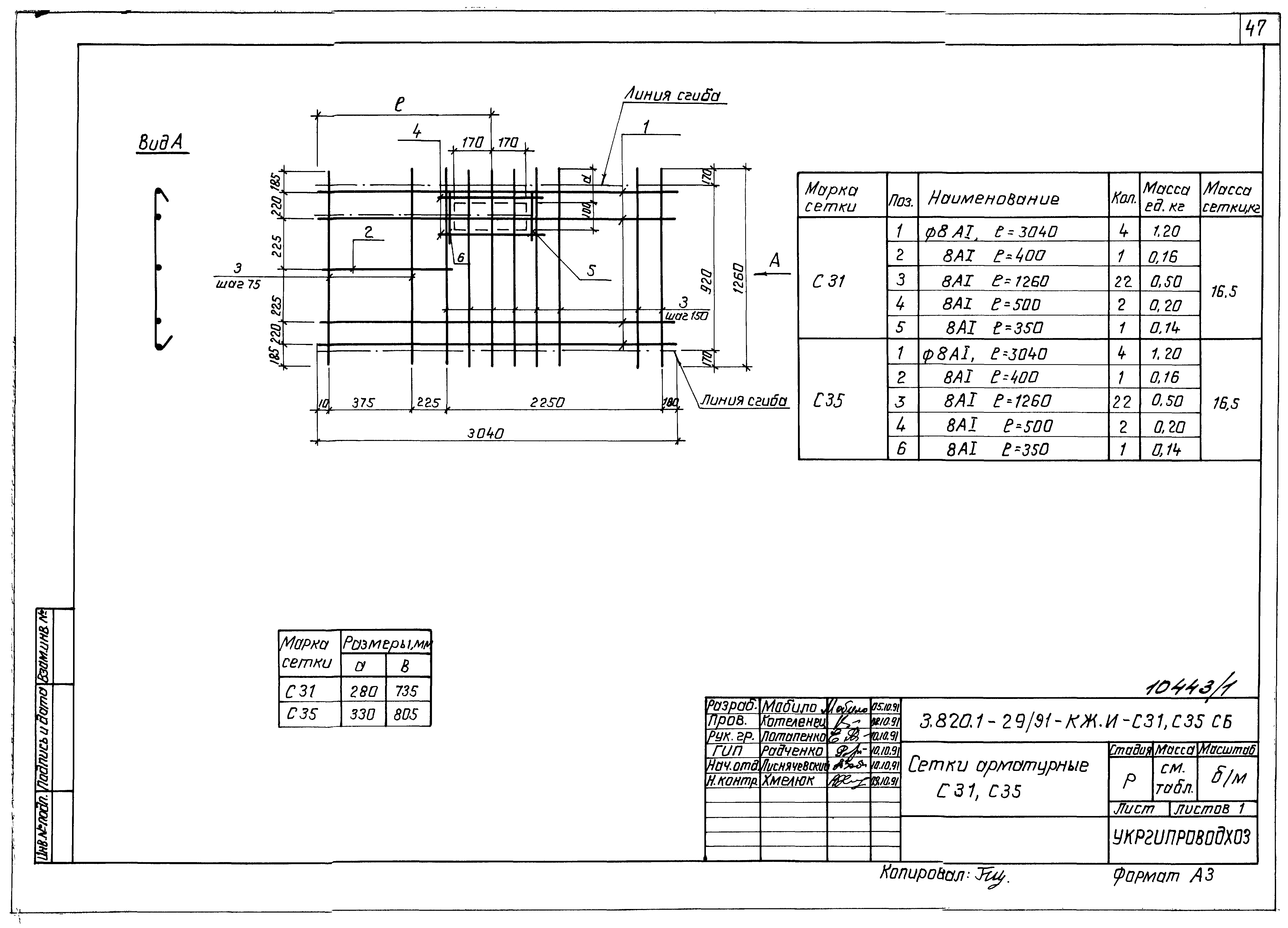 Серия 3.820.1-29/91