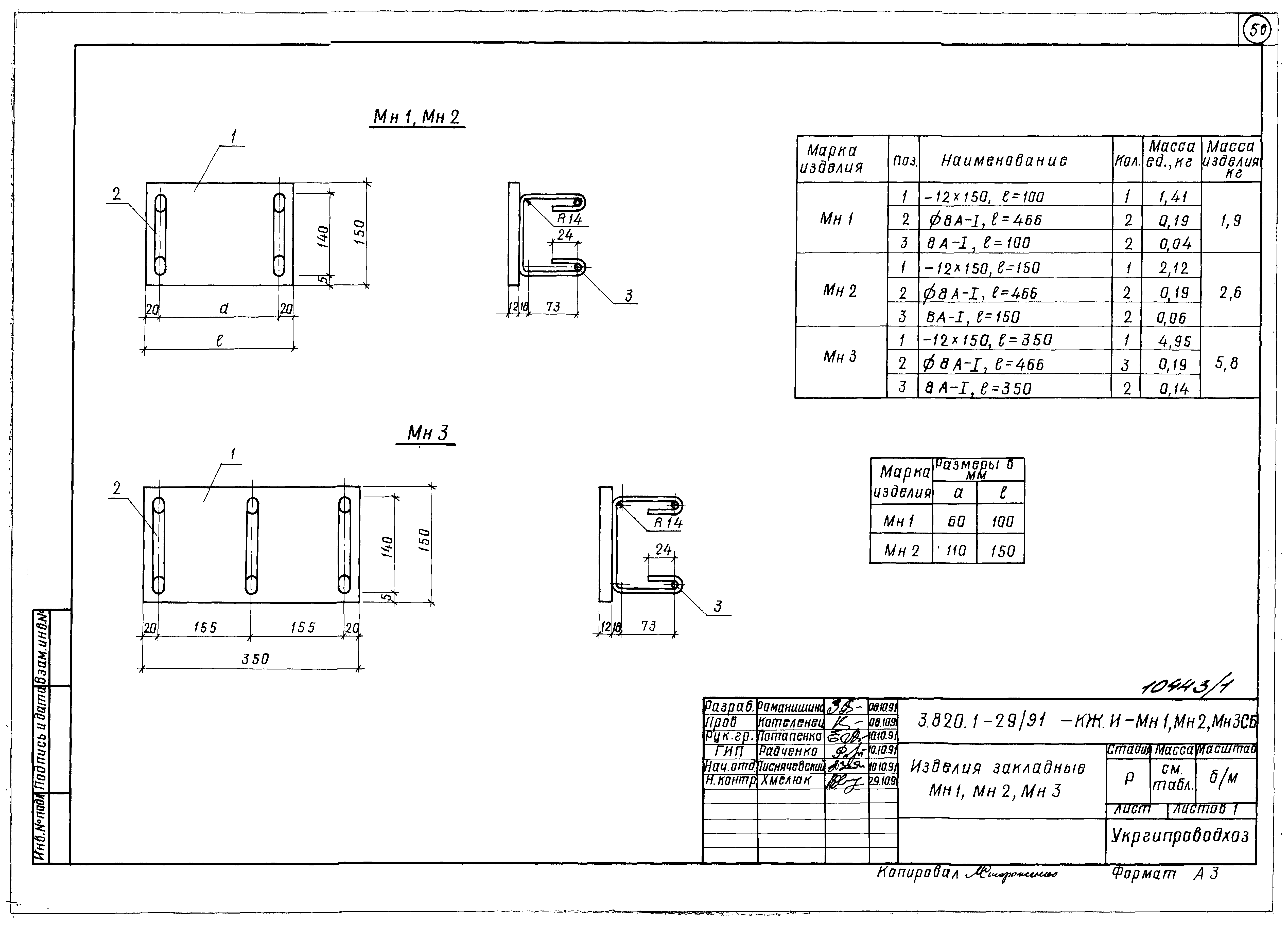 Серия 3.820.1-29/91